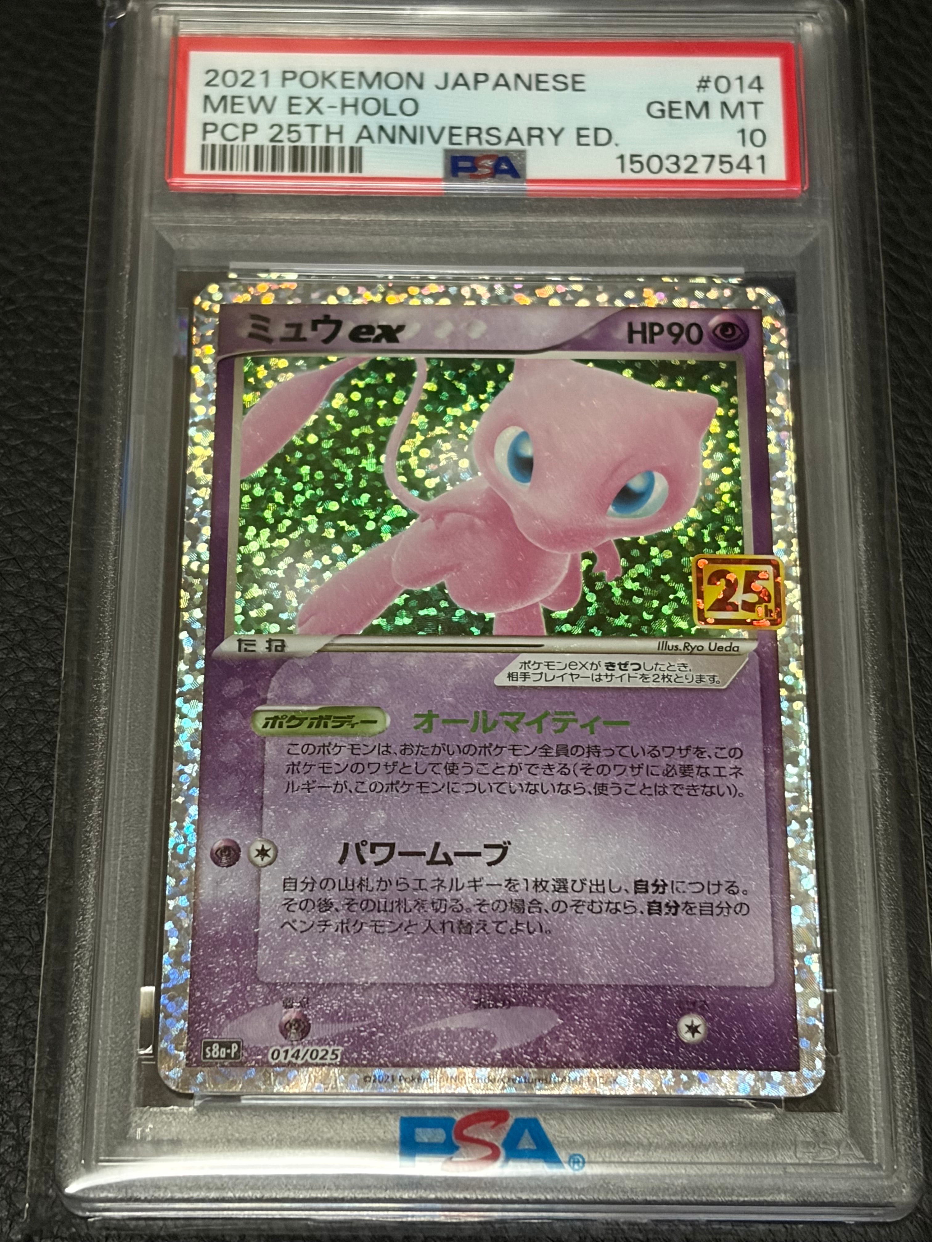 ピカチュウ P :ミラー [SM-P 108]ポケモンカードジムpsa10 PSA10】ピカチュウ P :ミラー [SM-P 108](ポケモンカードジム「夏