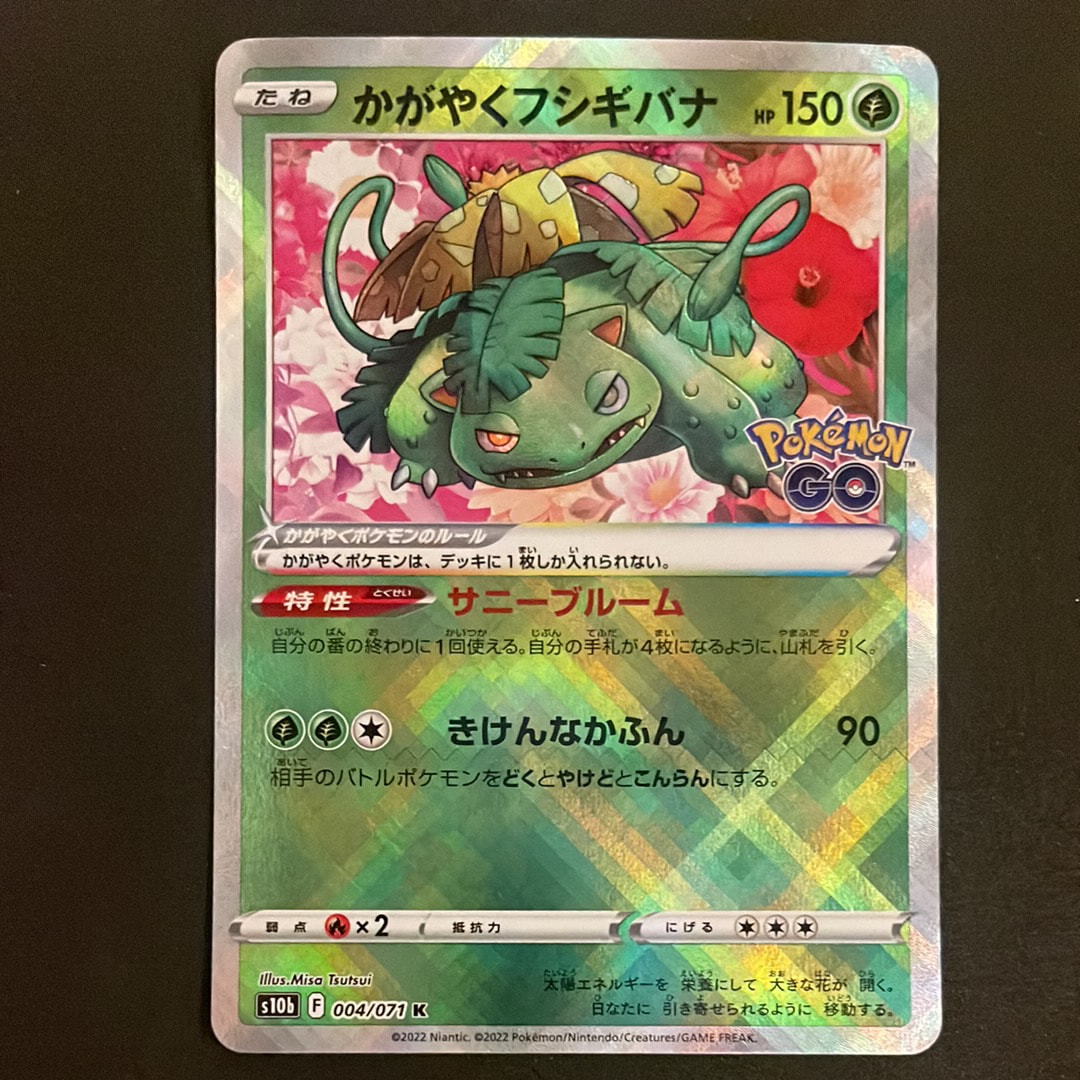 PSA10】かがやくフシギバナ K[s10b 004/071](強化拡張パック「Pokemon