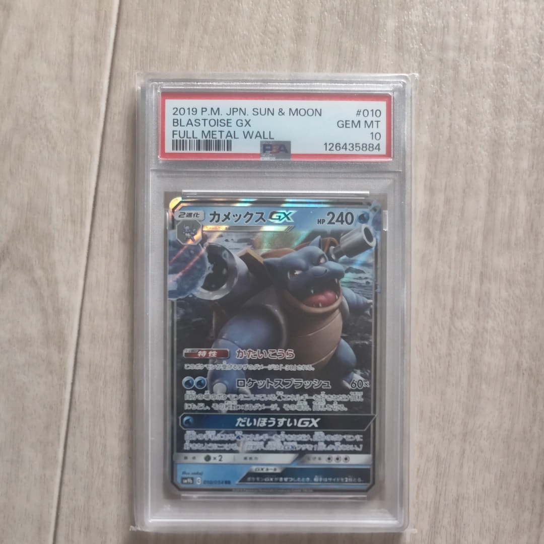 カメックスGX RR [SM9b 010/054](強化拡張パック「フルメタルウォール」)