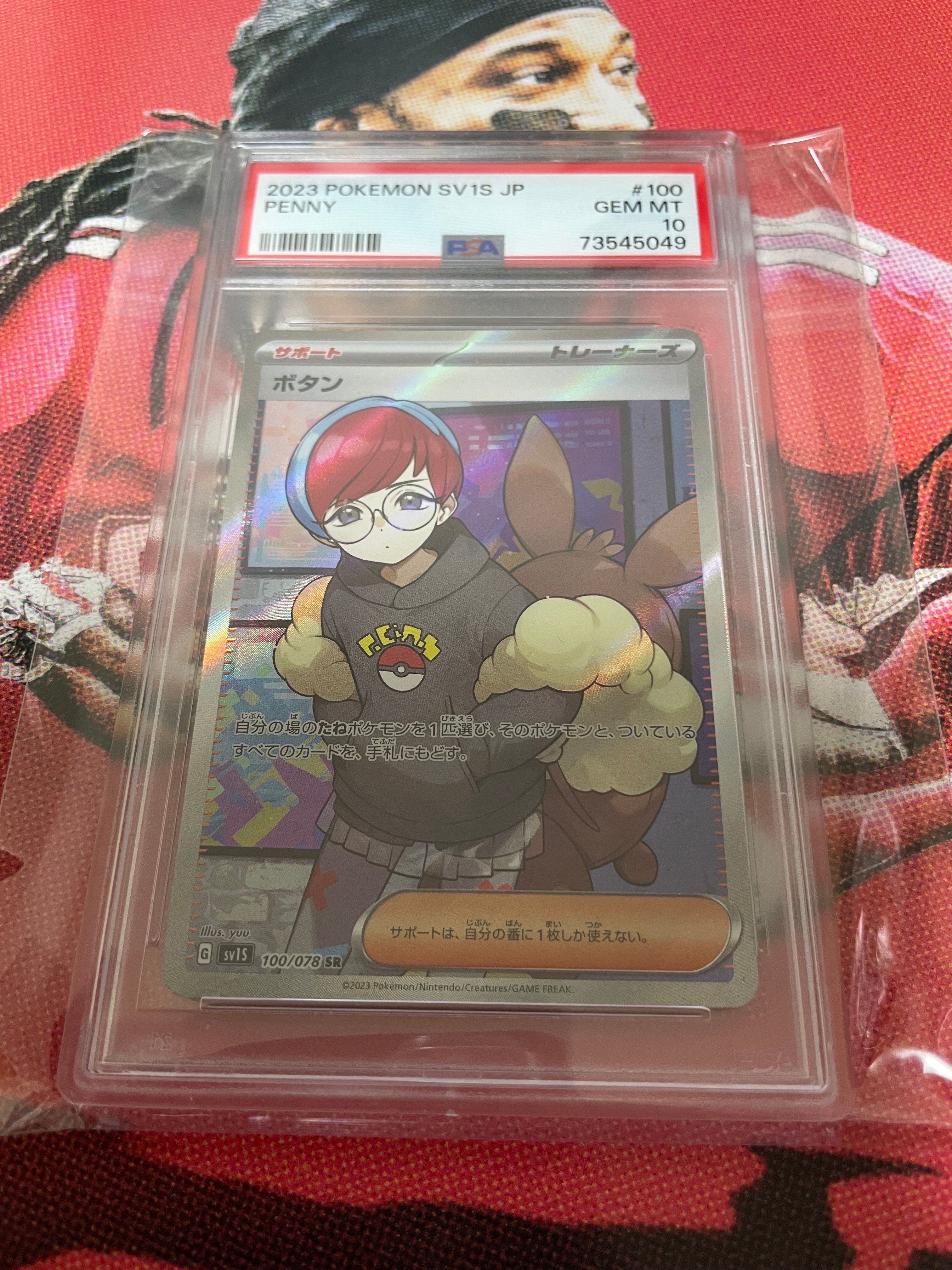 ボタン SR[SV1S 100/078](スカーレット&バイオレット 拡張パック「スカーレットex」)