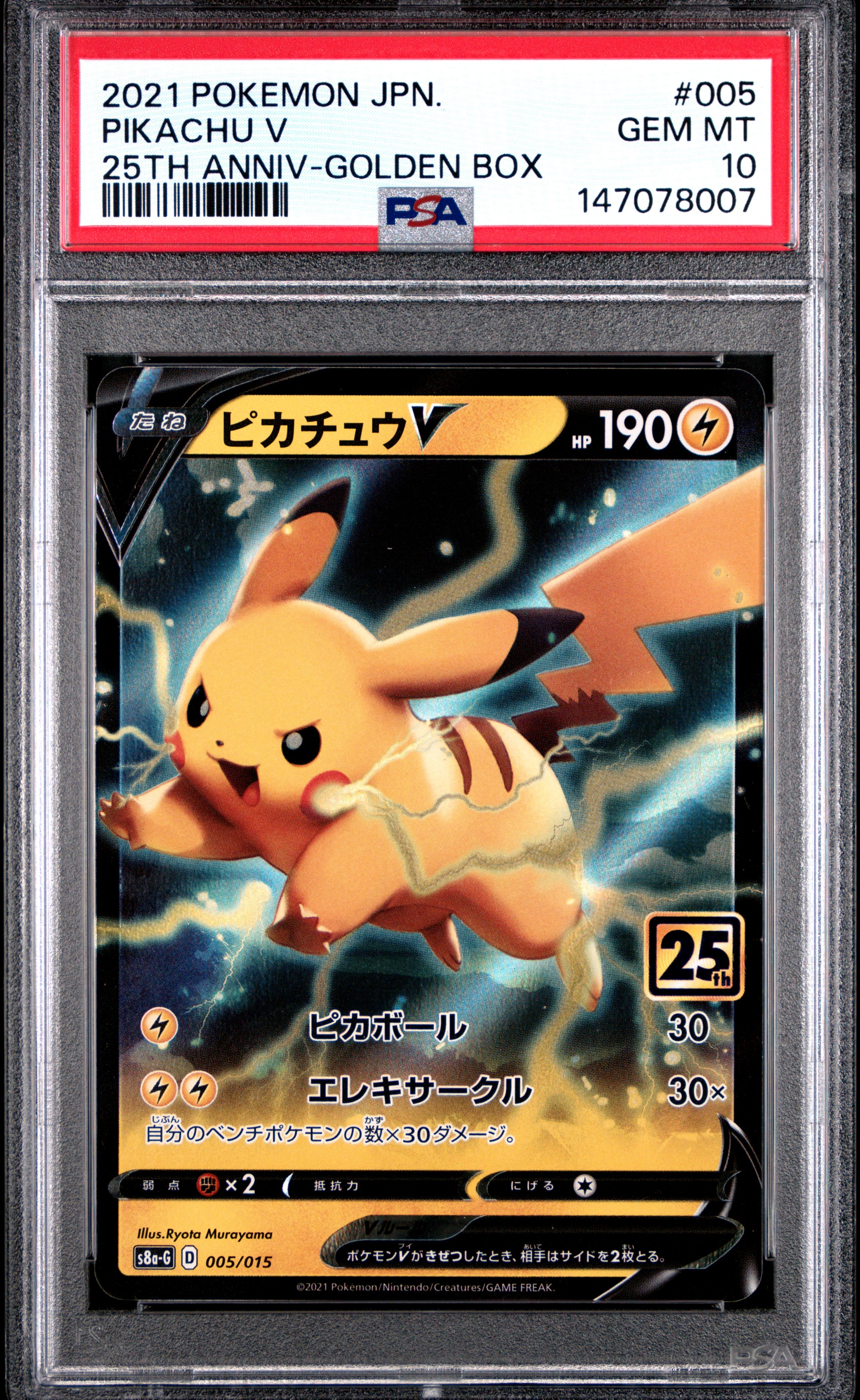 PSA9】ピカチュウ ○ : 旧裏 [neo1 No.025](ポケモンカード☆neo 拡張