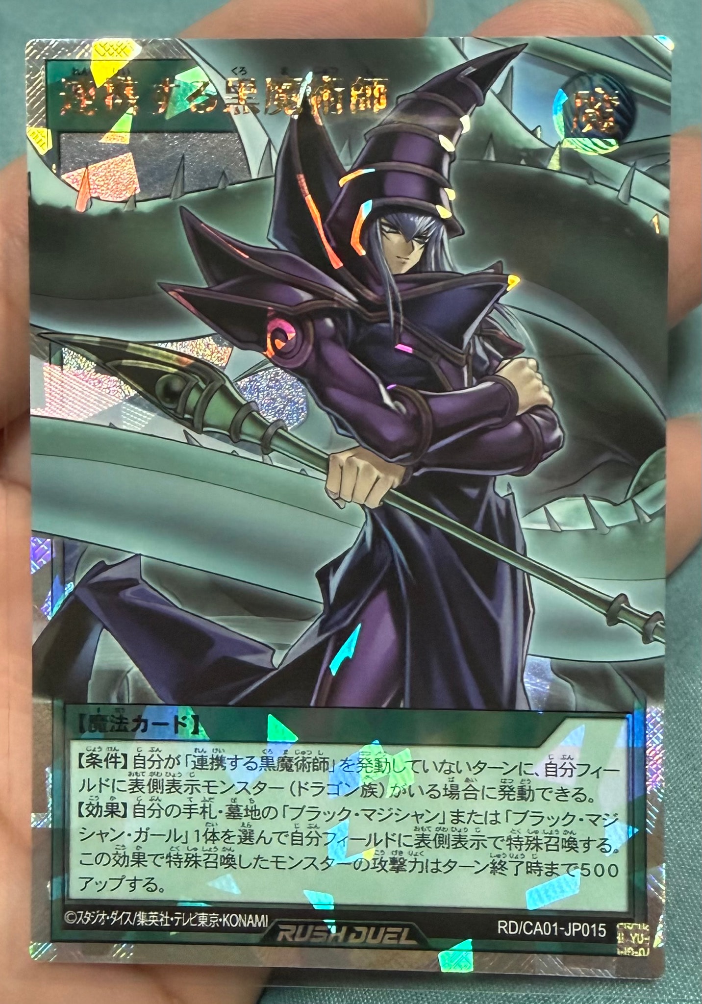 連携する黒魔術師 ORR [RD/CA01-JP015](スペシャルパック「クロスアートコレクション」)
