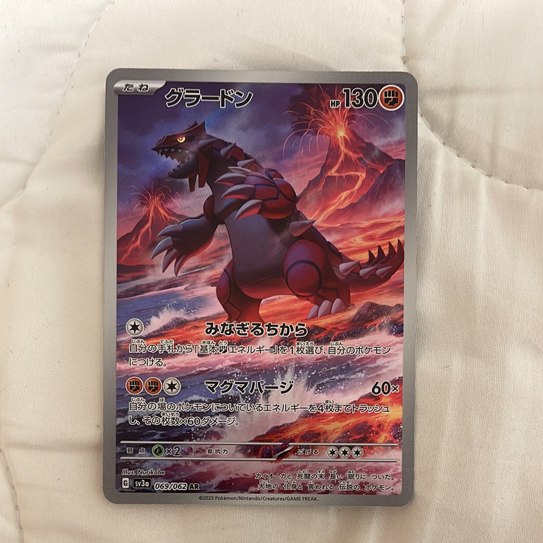 グラードン AR[SV3a 069/062](強化拡張パック「レイジングサーフ」)