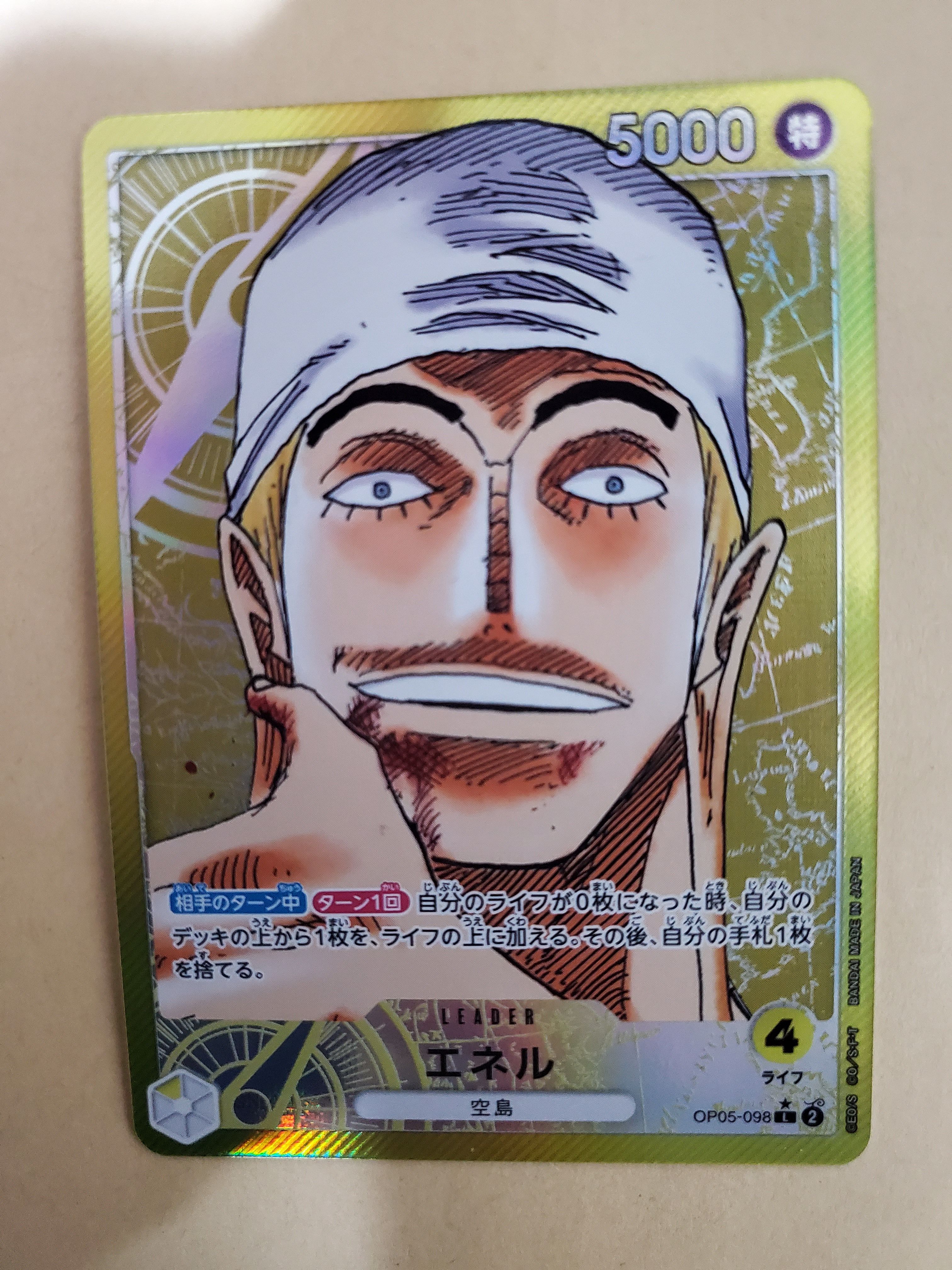 エネル L-P [OP05-098] (ブースターパック 新時代の主役)