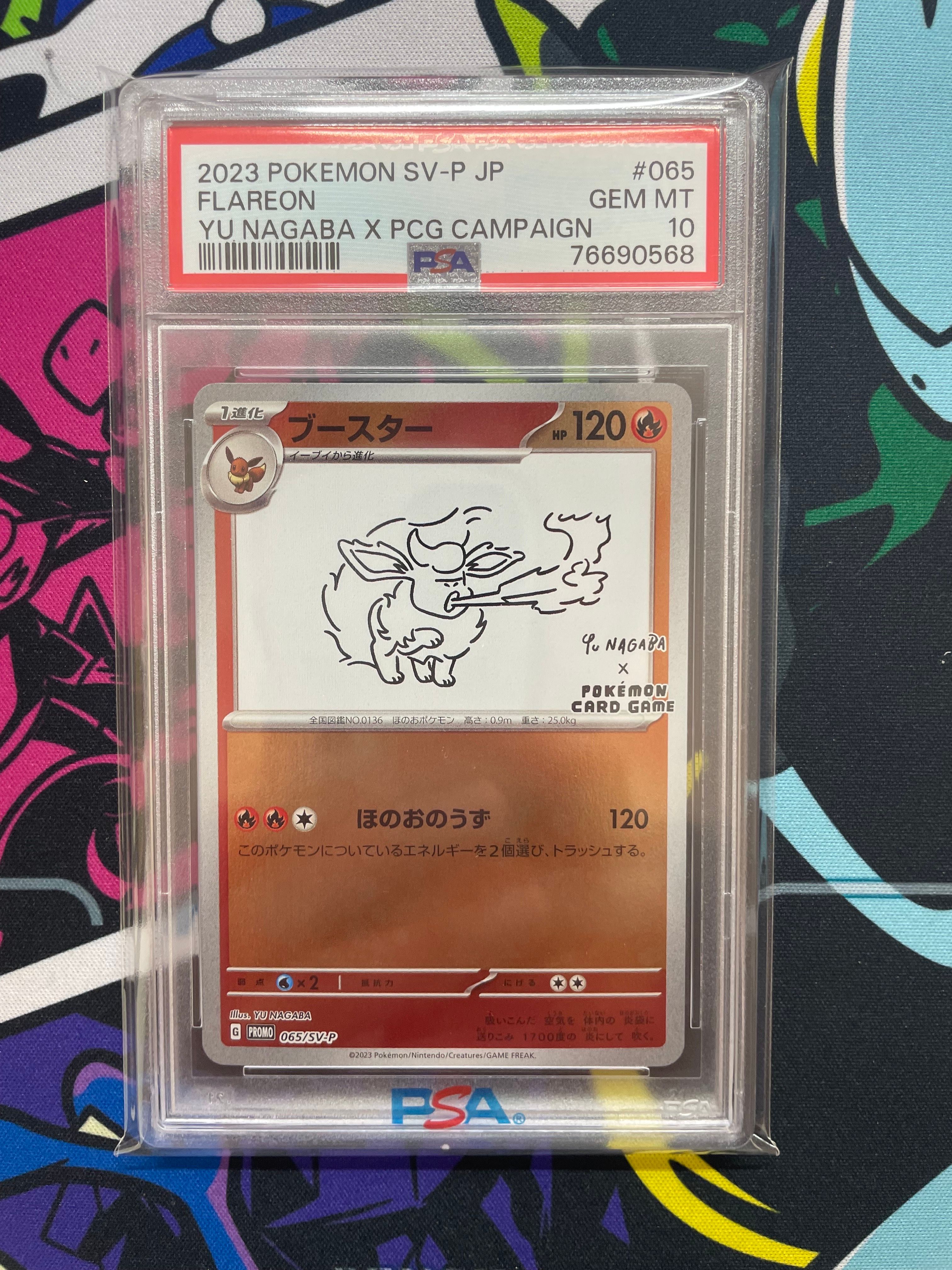 ブースター: プロモ [SV-P 065](「YU NAGABA×ポケモンカードゲーム」プロモーションカード「SV-P」)