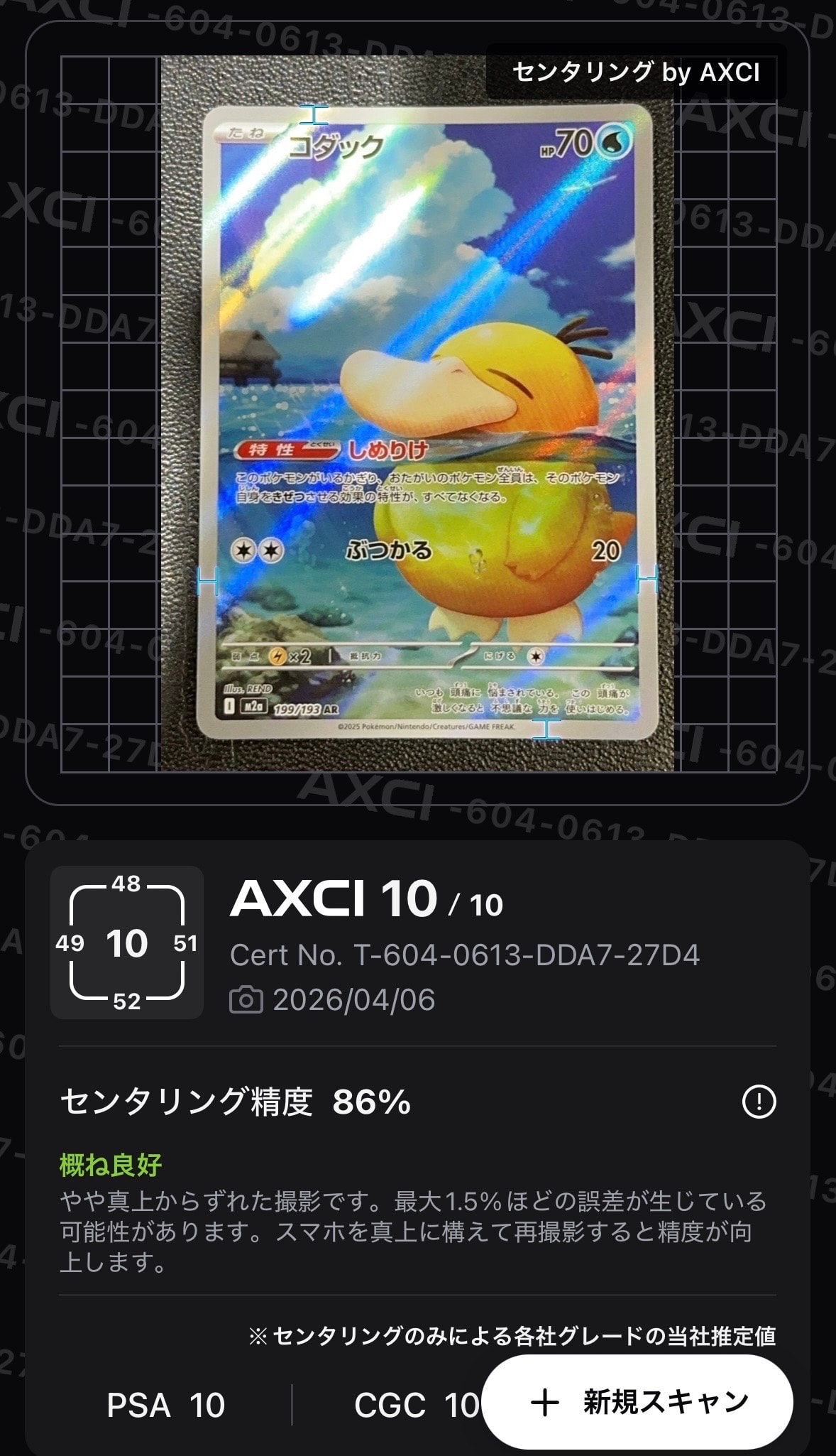 コダック AR [M2a 199/193](ハイクラスパック「MEGAドリームex」)