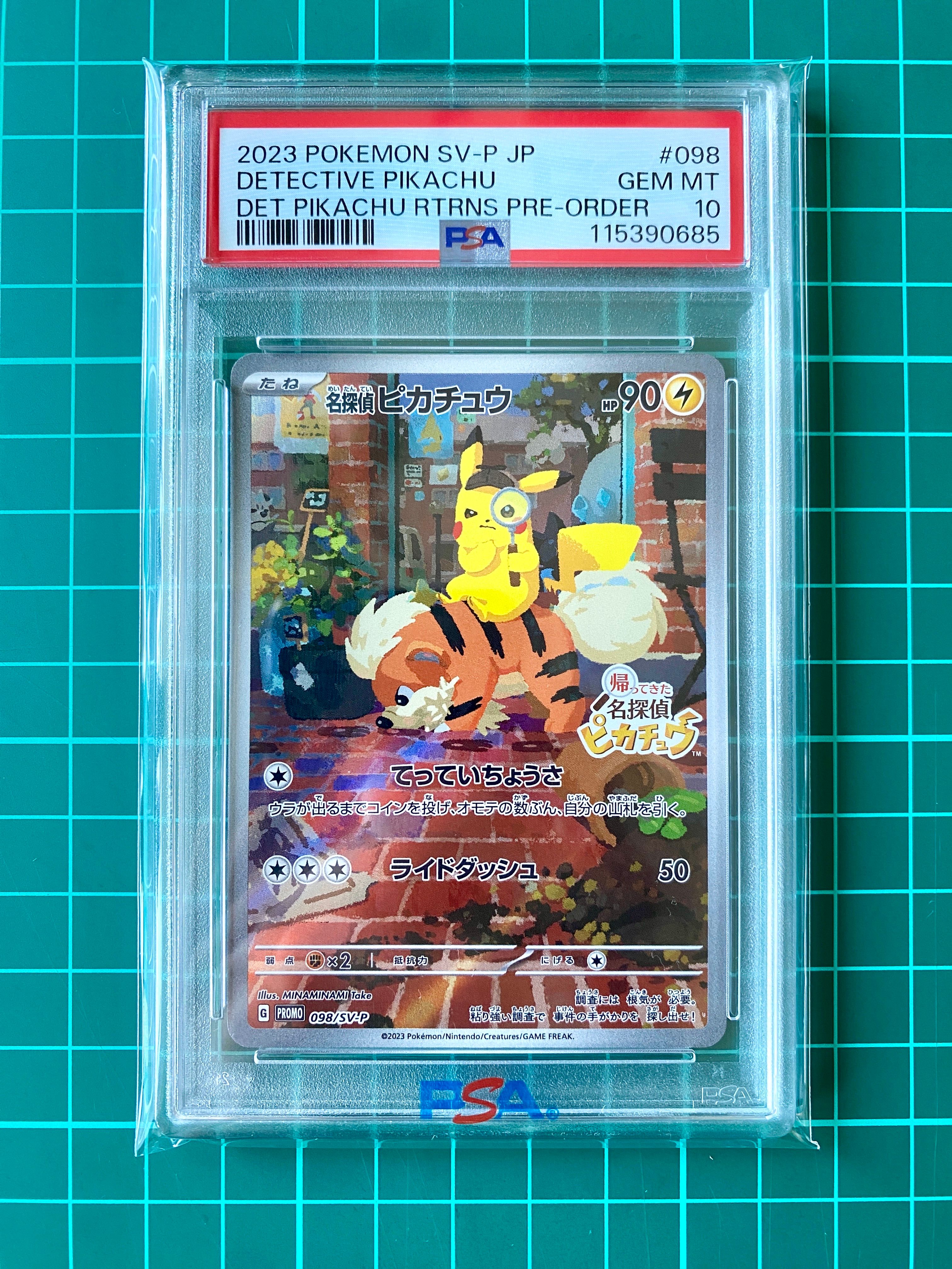 名探偵ピカチュウ: プロモ [SV-P 098](プロモーションカード「SV-P」)