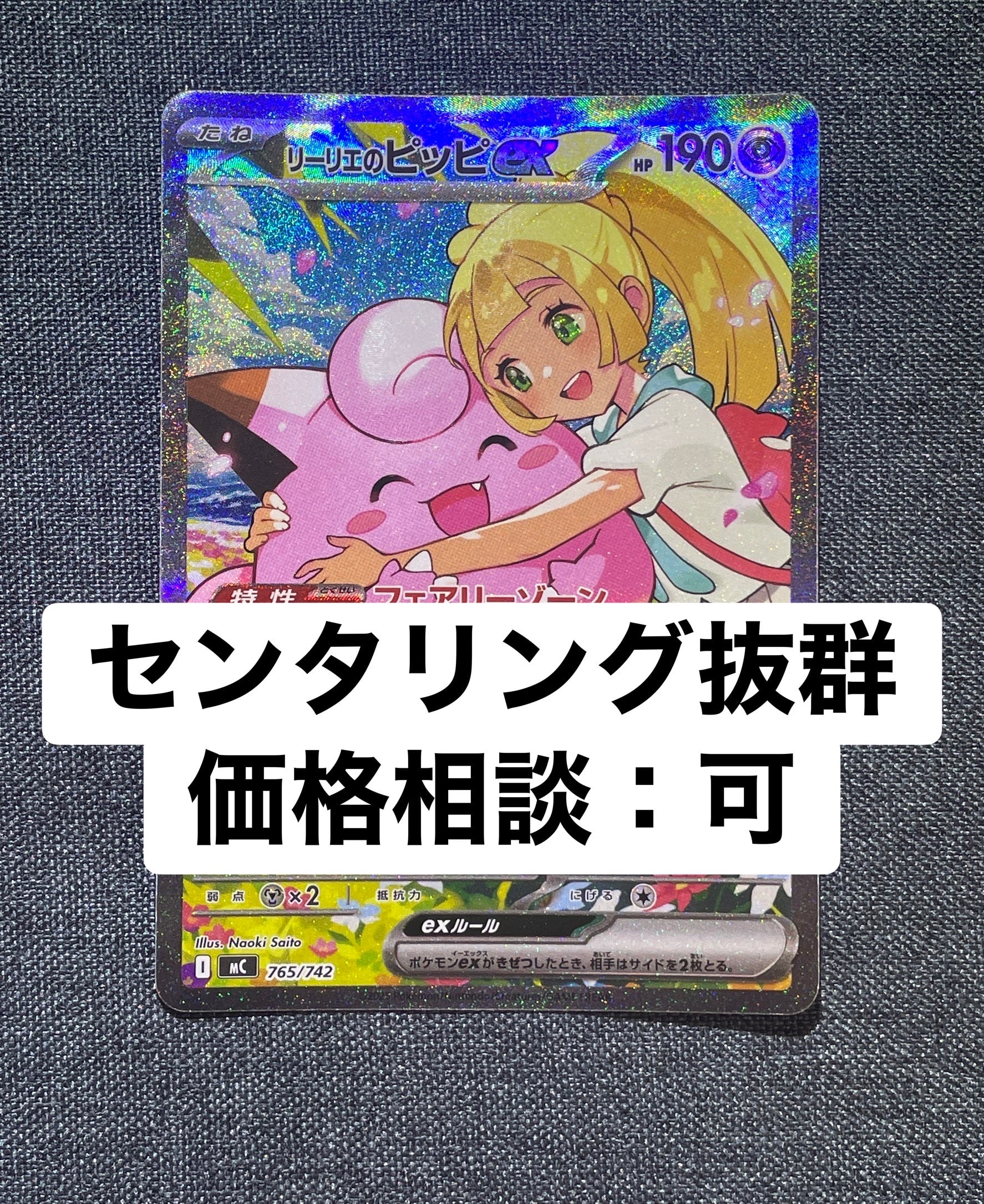 シロナ SR[SM5M 070/066](拡張パック「ウルトラムーン」)の新品/中古
