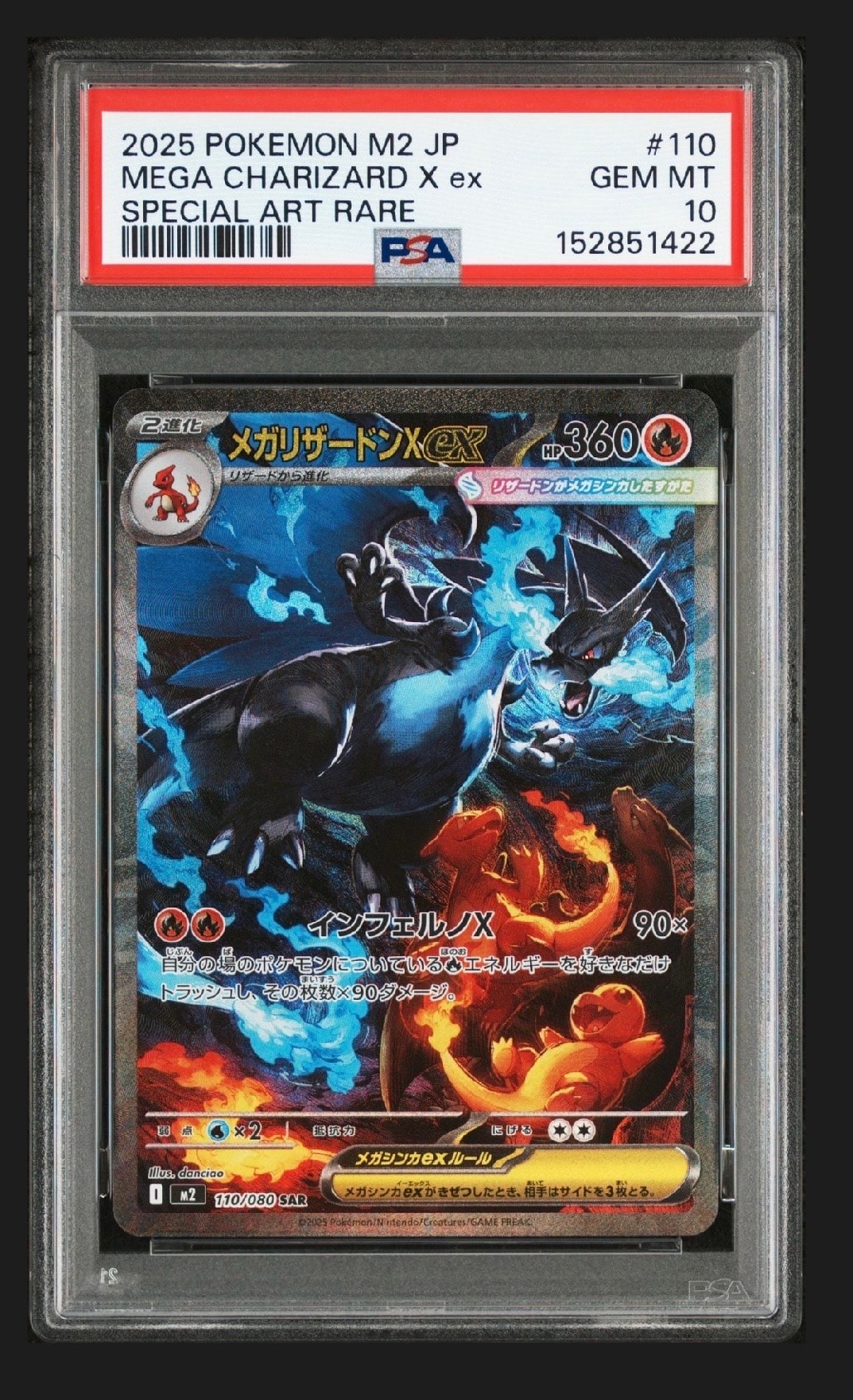 メガリザードンXex SAR [M2 110/080](拡張パック「インフェルノX」)