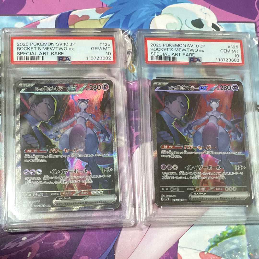 ロケット団のミュウツーex SAR [SV10 125/098](拡張パック「ロケット団の栄光」)