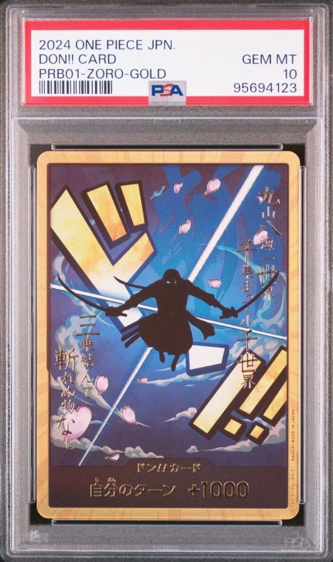 ドン!!カード : ロロノア・ゾロ スーパーパラレル (プレミアムブースター「ONE PIECE CARD THE BEST」)