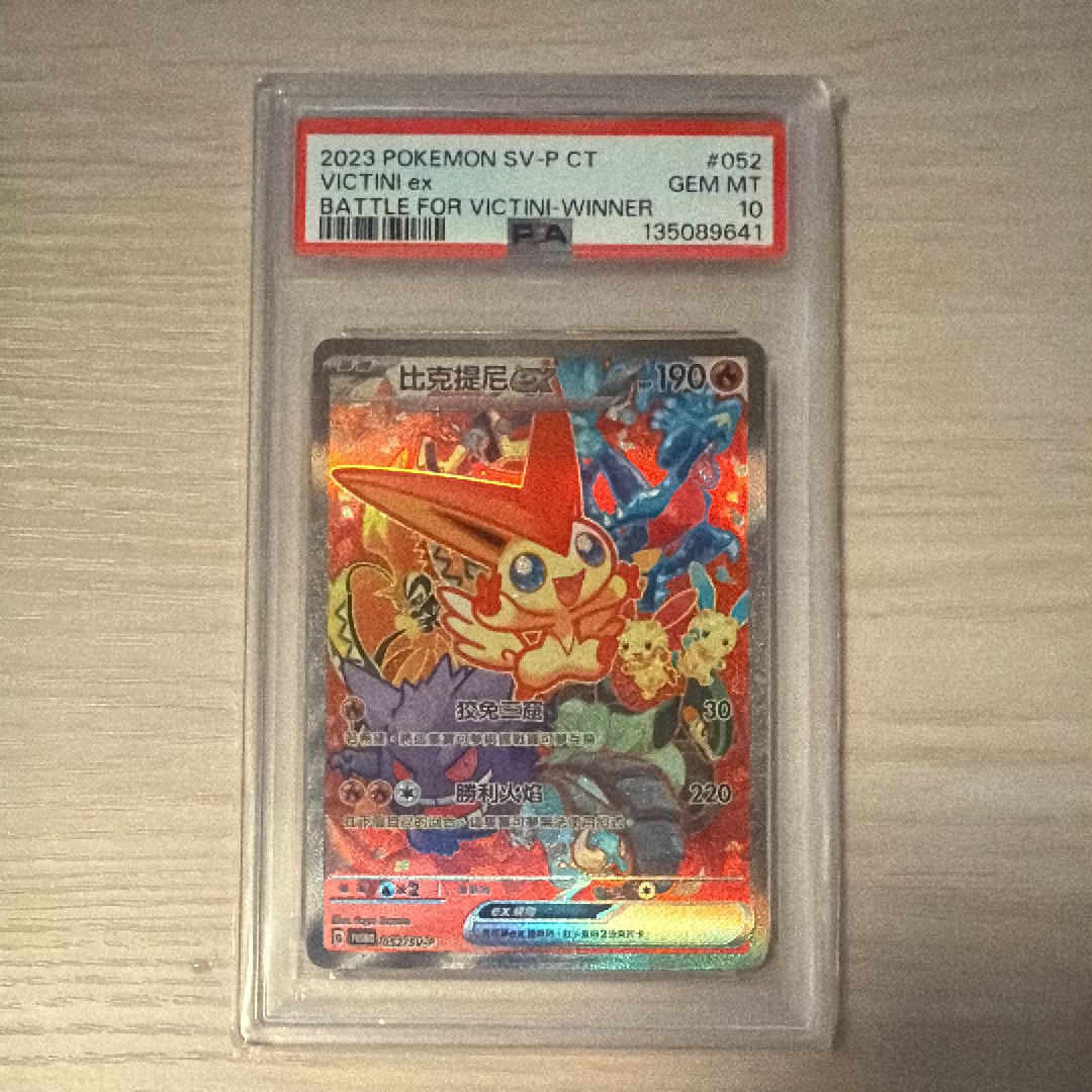 ピカチュウ : プロモ [SVP EN 085](「ゴッホ展」 プロモーションカード