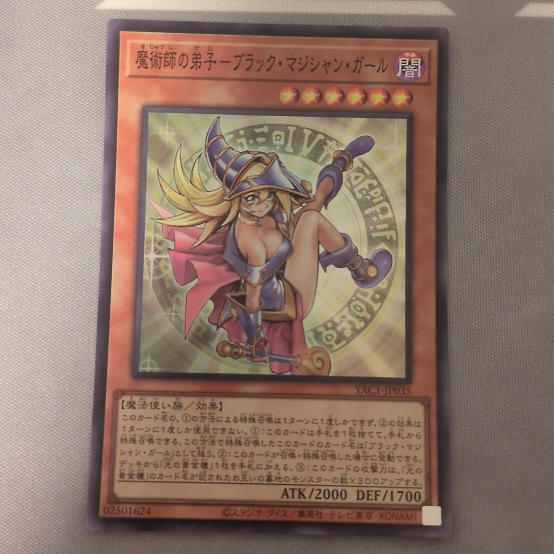 魔術師の弟子-ブラック・マジシャン・ガール SR [YAC1-JP035](スペシャルパック「遊☆戯☆王 オリジナル アートワーク コレクション」)