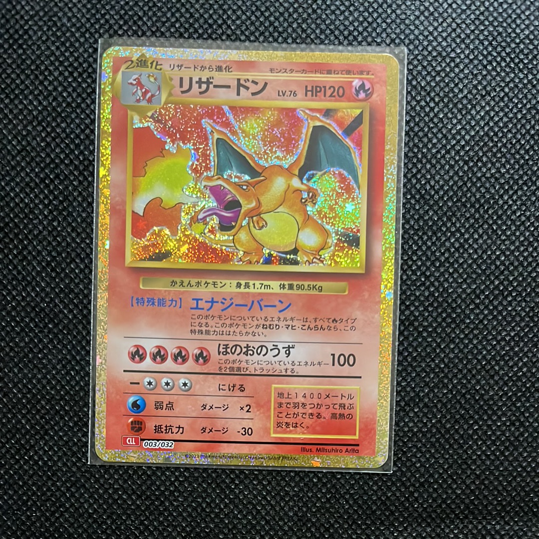 PSA10】リザードン [CLL 003/032](ポケモンカードゲーム Classic) 1枚