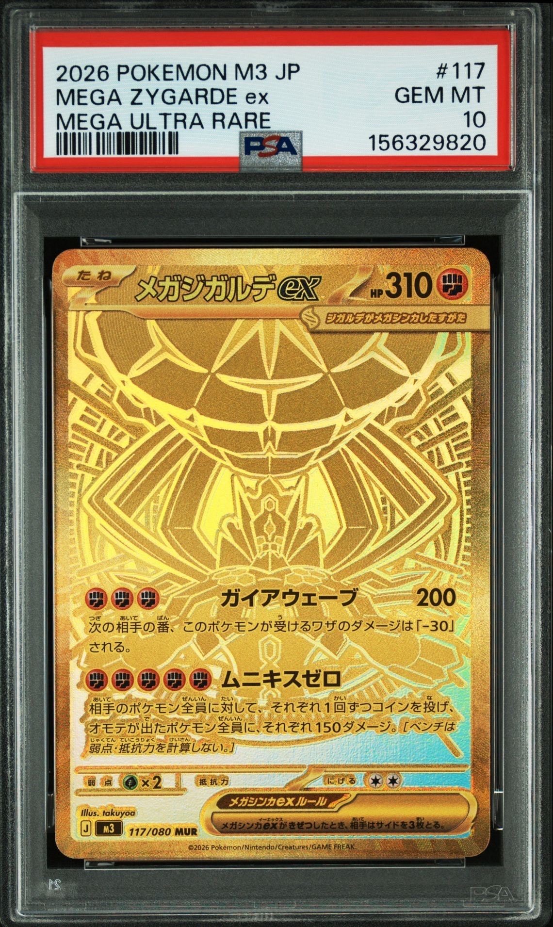 ス*コ様 メガジガルデex MUR [M3 117/080] メガジガルデex MUR M3 117/080 | ポケモンカード専門店 Cobalt Cave