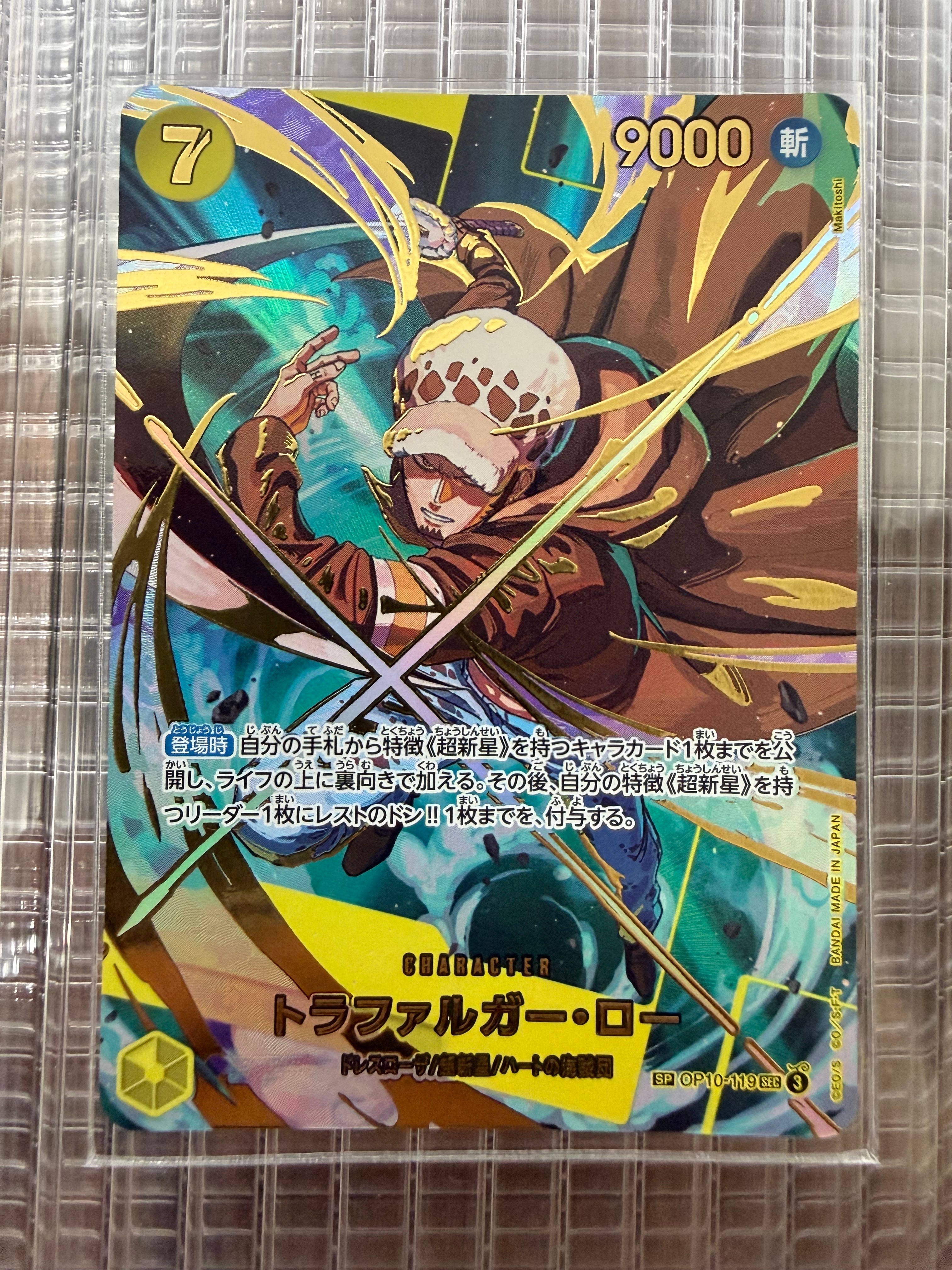 トラファルガー・ロー SEC-SPC [OP10-119](プレミアムブースター「ONE PIECE CARD THE BEST vol.2」)