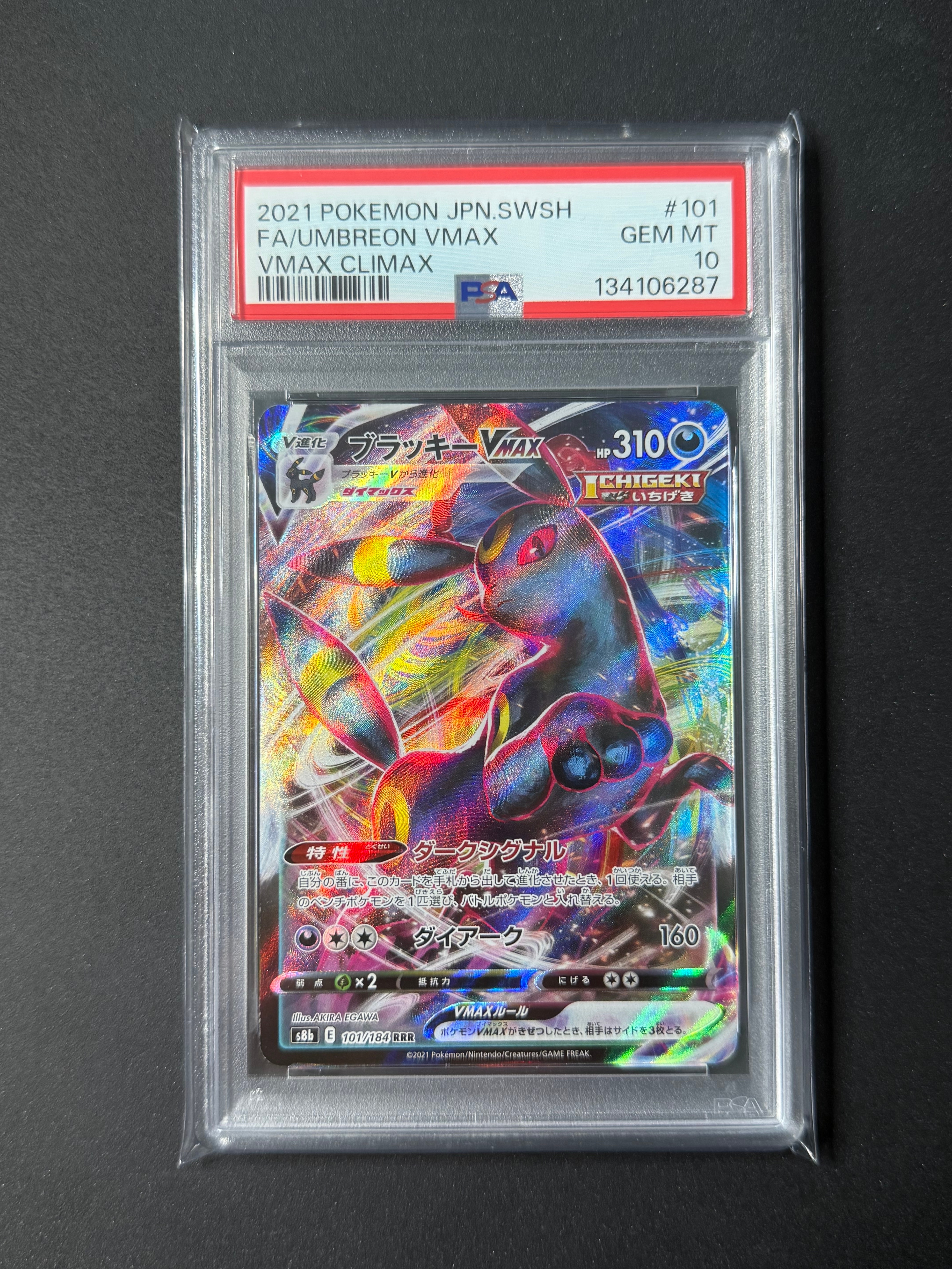PSA10】ブラッキーVMAX RRR[s6a 048/069](強化拡張パック「イーブイ