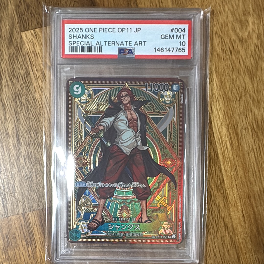 PSA9】シャンクス SR-SPC [ST16-004](ブースターパック「神速の拳」) 1