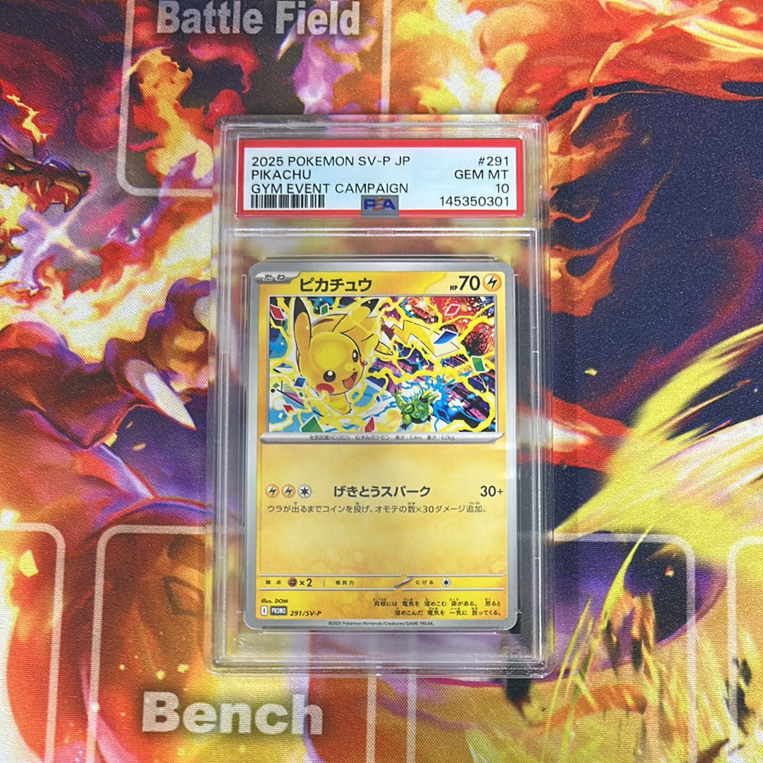 PSA10】ホゲータ P [M-P 018](プロモカードパック「マクドナルド