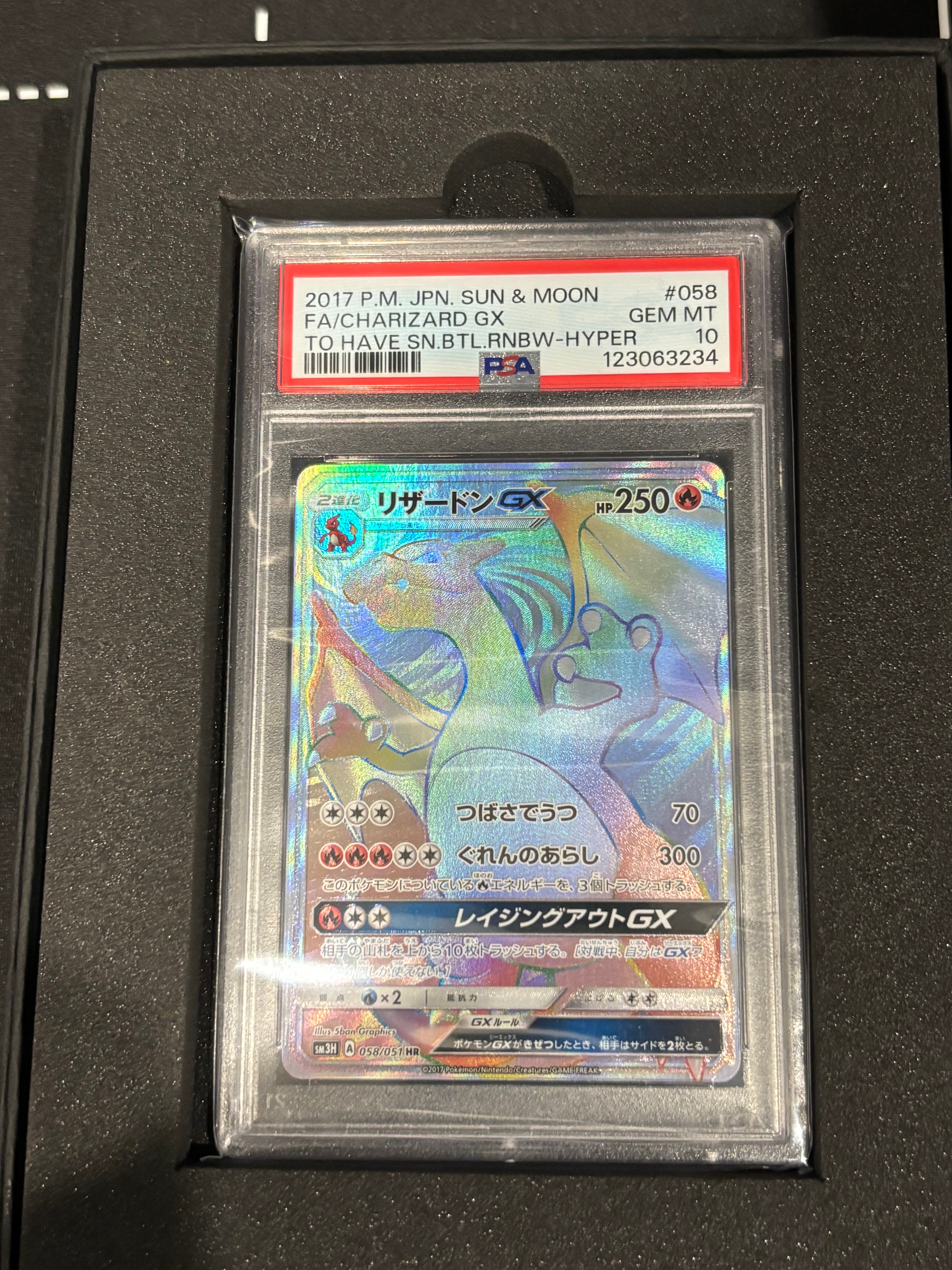 PSA10】リザードンGX HR[SM3H 058/051](拡張パック「闘う虹を見たか