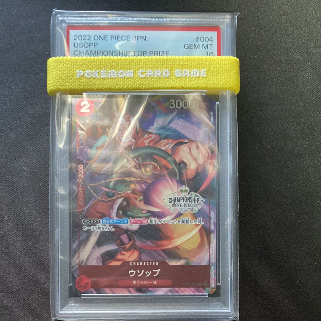 ウソップ R-P [OP01-004] (チャンピオンシップ ベスト32)