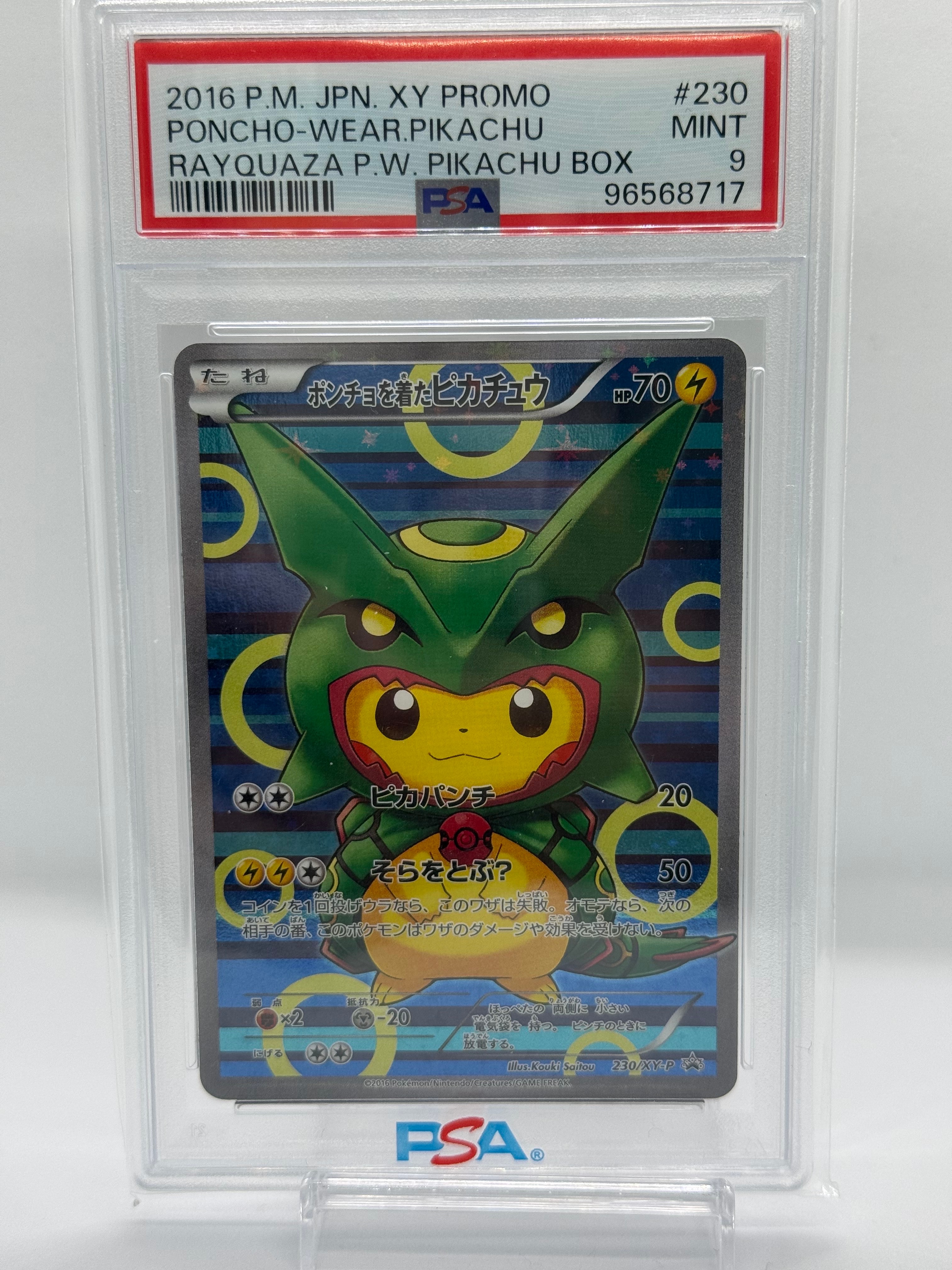 ポンチョを着たピカチュウ: プロモ[XY-P 230/XY-P](プロモーションカード「XY-P」)
