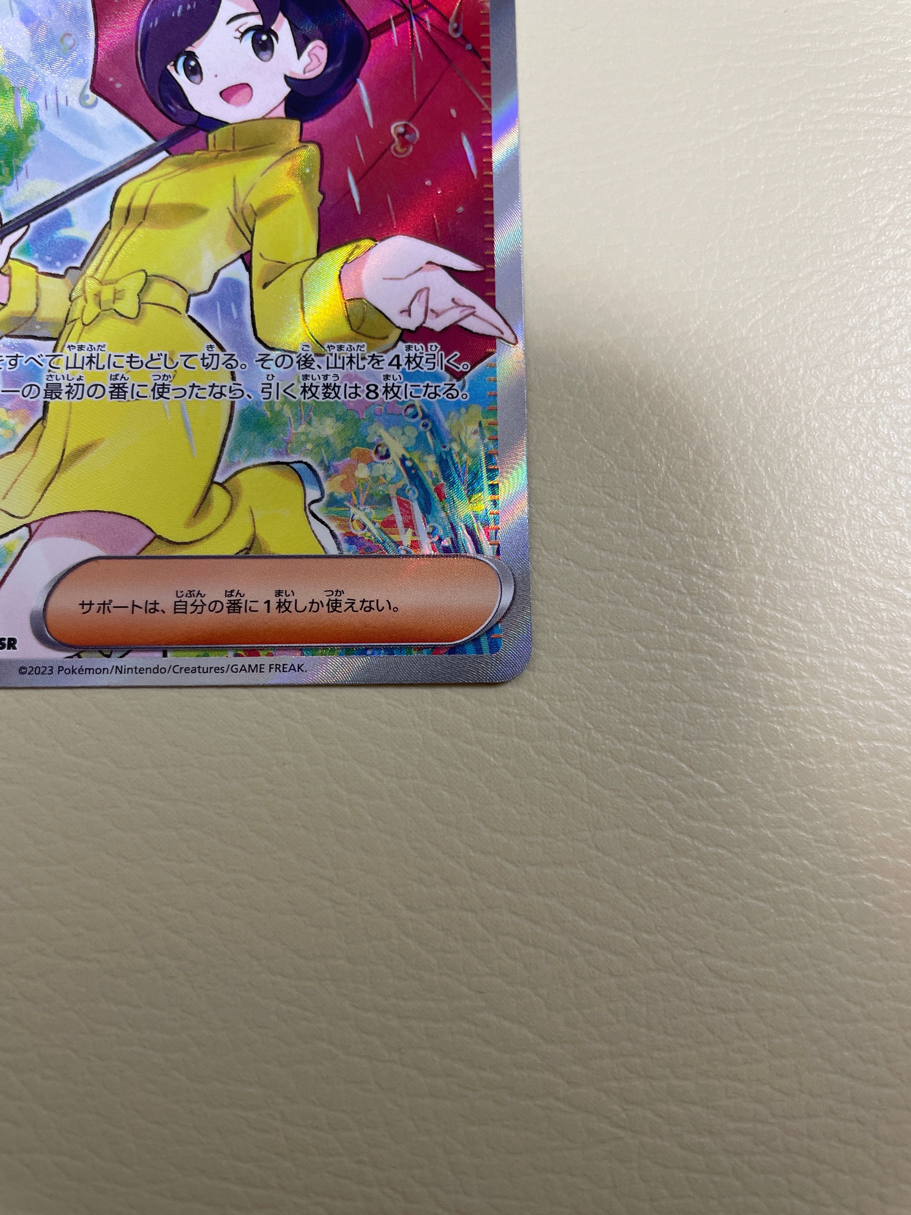 パラソルおねえさん SR[SV3a 084/062](強化拡張パック「レイジング