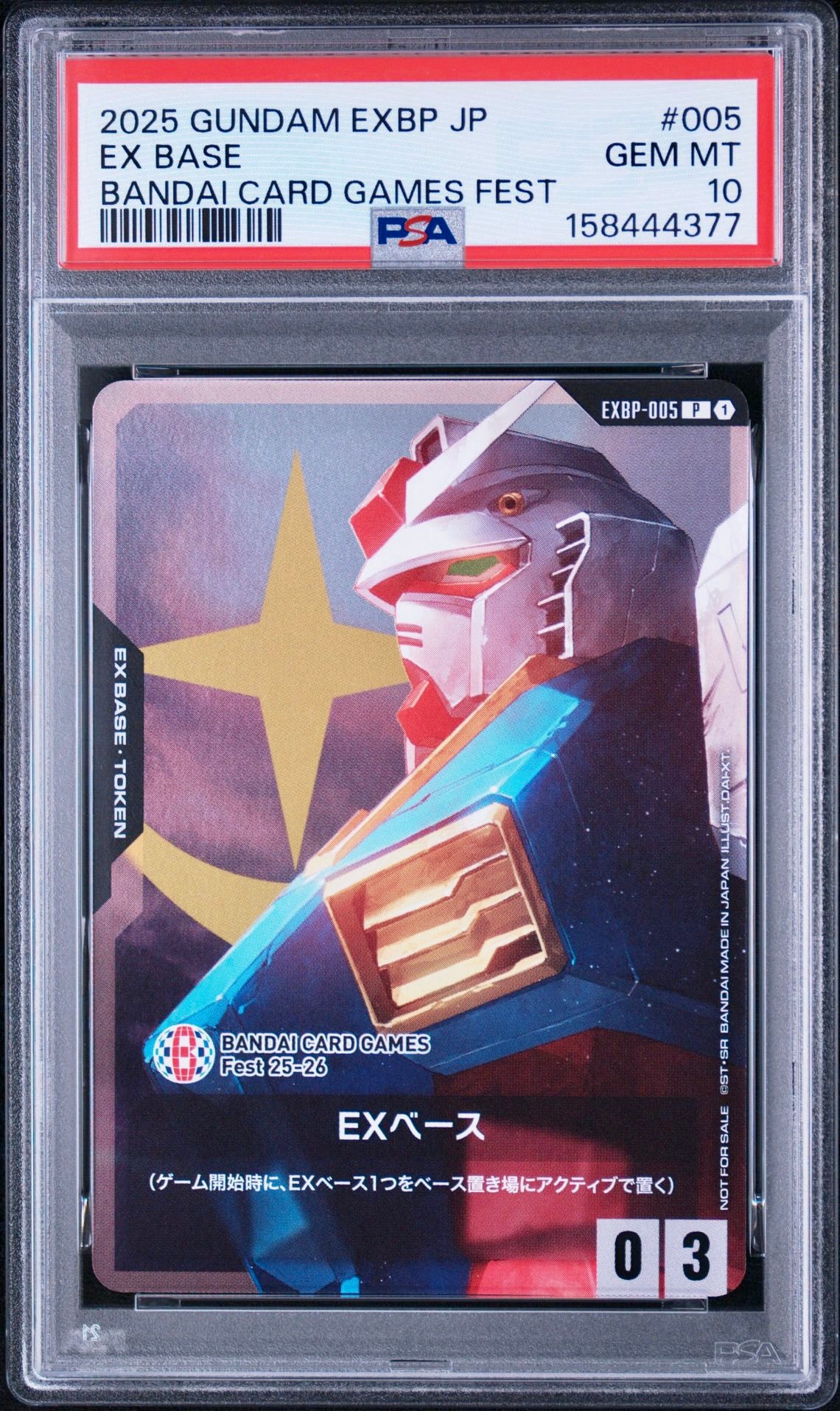 EXベース (ガンダム) P [EXBP-005](プロモーションカード「BANDAI CARD GAMES Fest 25-26 来場記念品」)