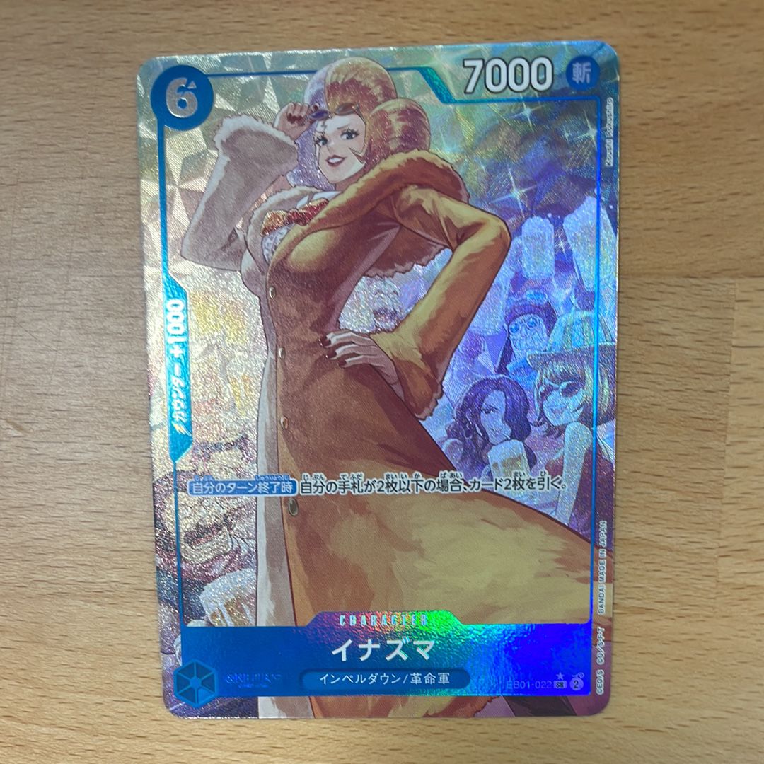 イナズマ SR-P [EB01-022] (エクストラブースター メモリアルコレクション)