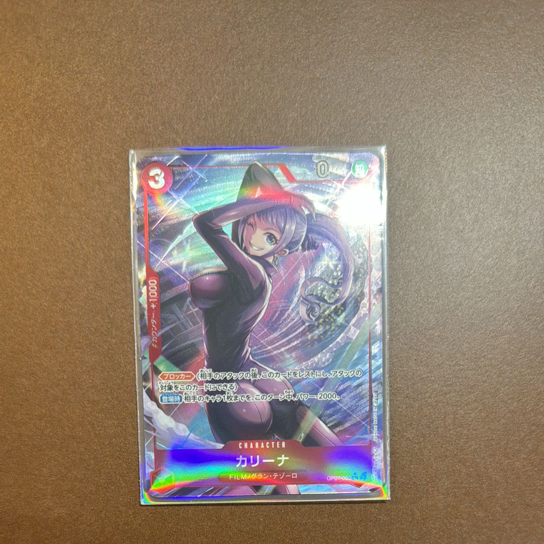 カリーナ R-P [OP07-005] (ブースターパック 500年後の未来)