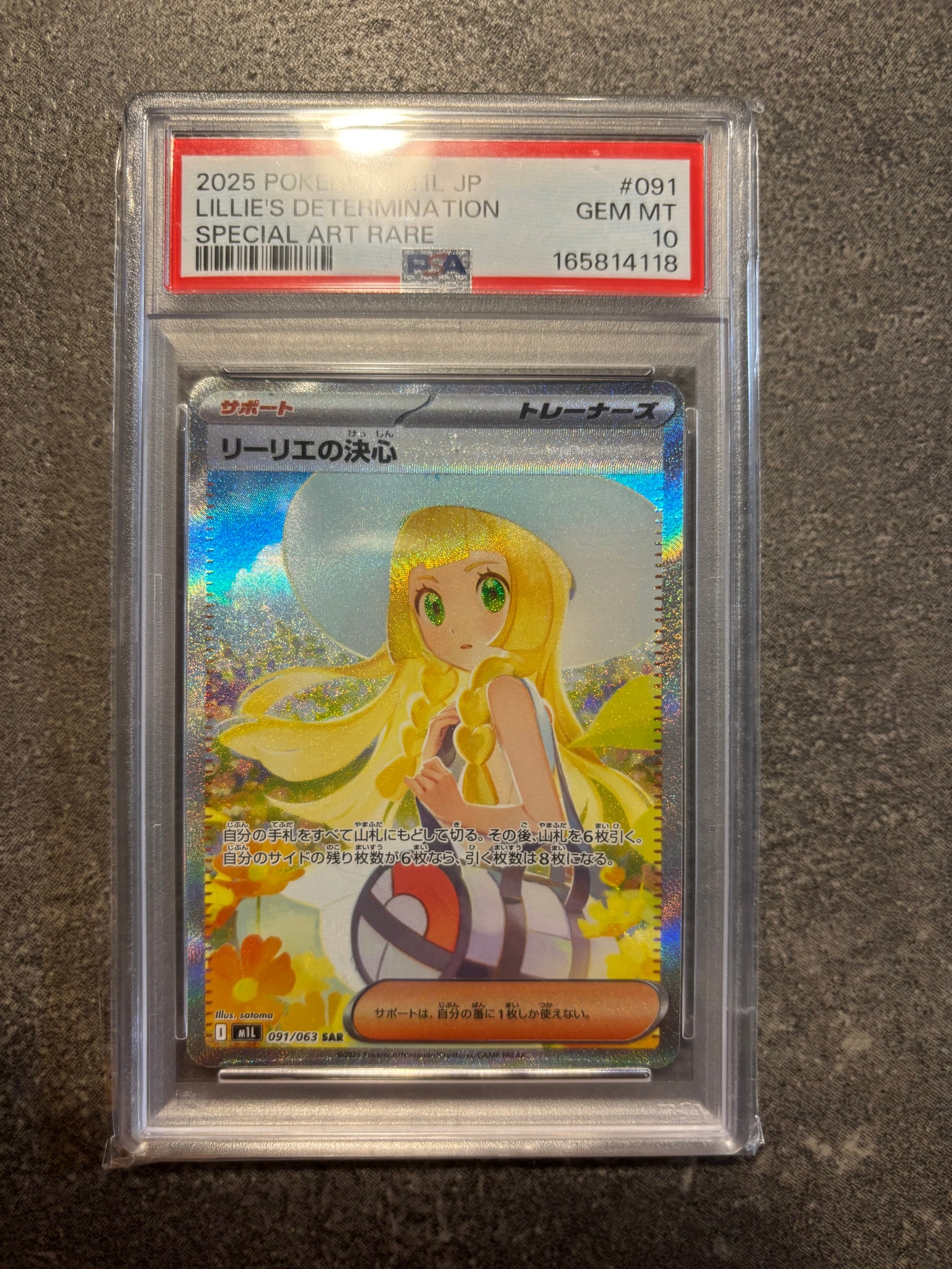 Lillie's Determination - 091/063