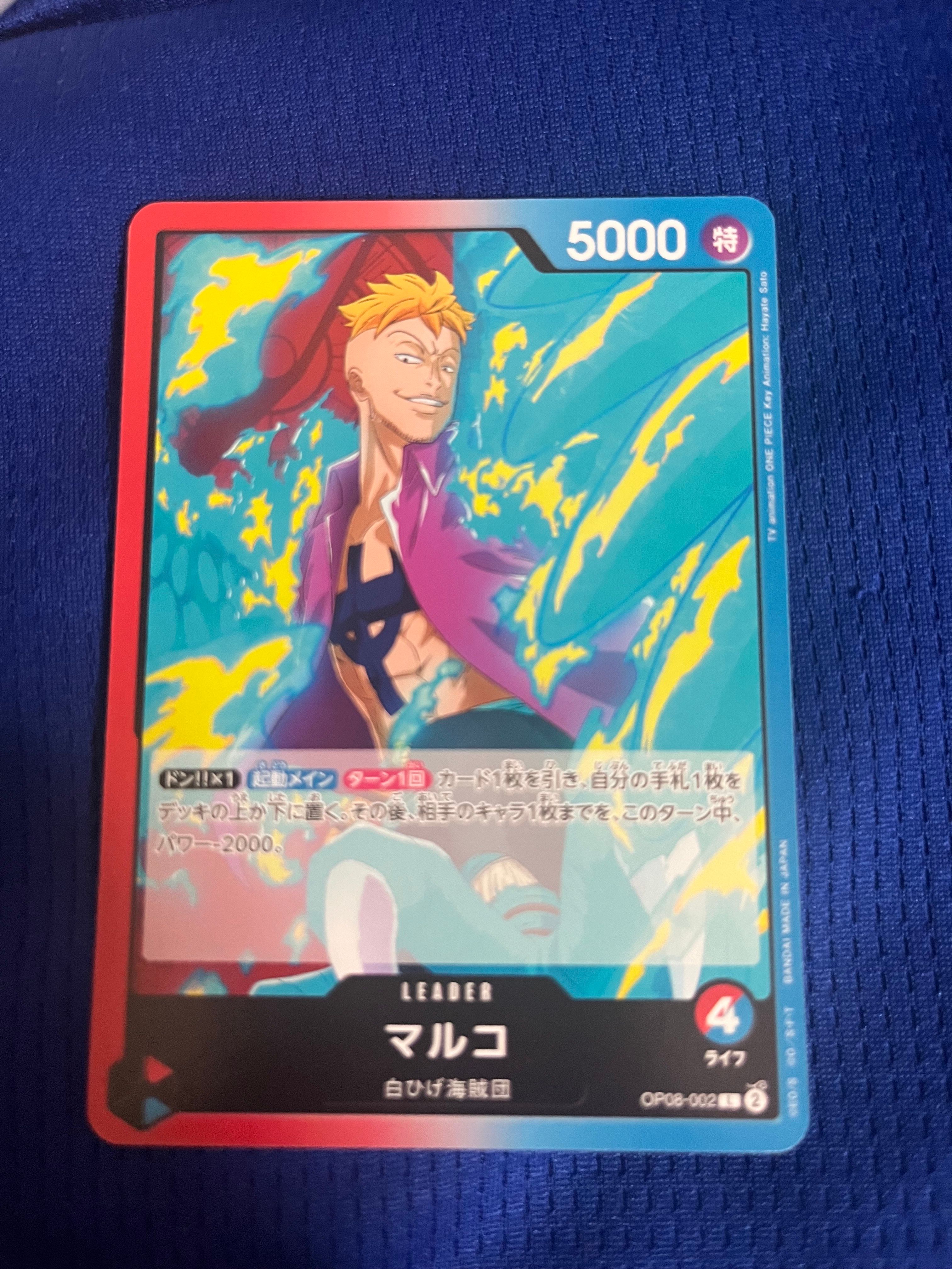 マルコ L [OP08-002](ブースターパック「二つの伝説」)