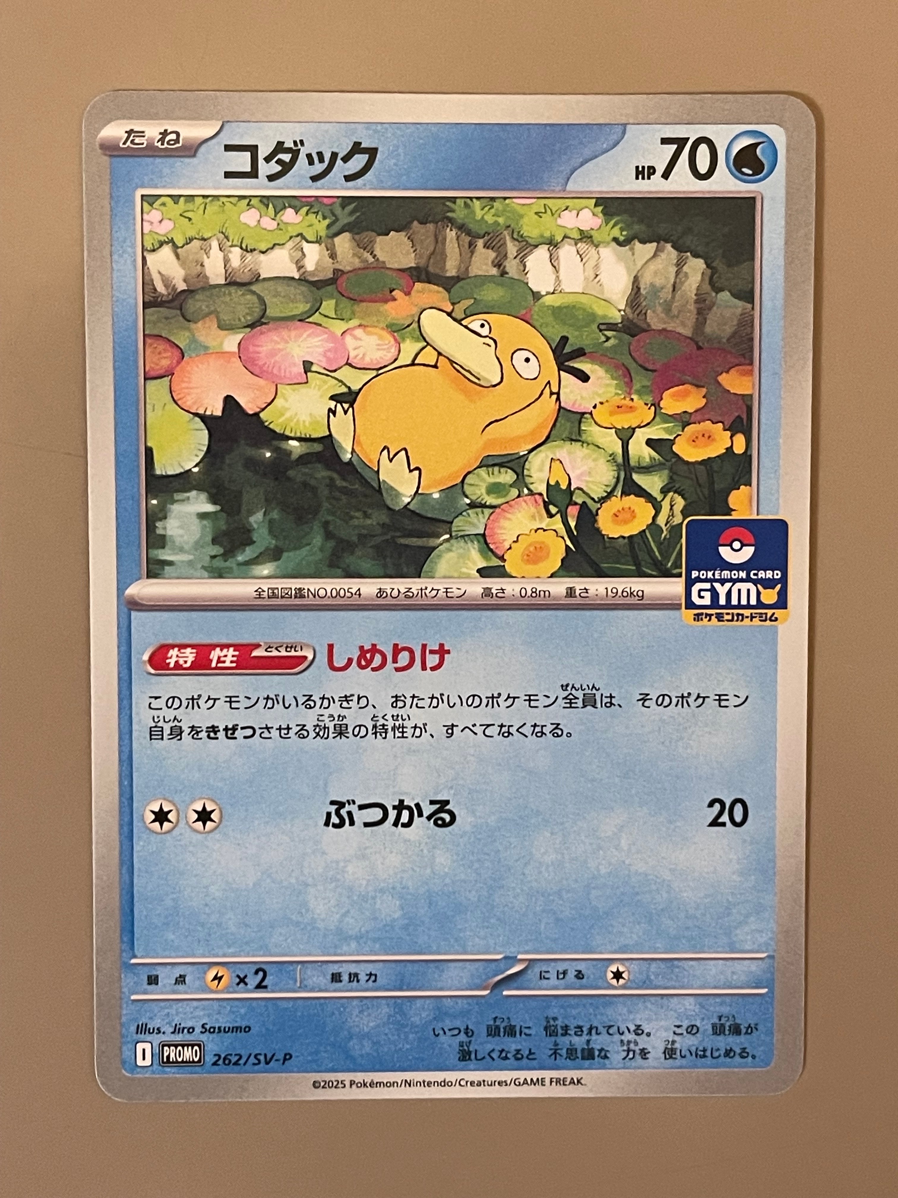 サンダース: プロモ [SV-P 064](「YU NAGABA×ポケモンカードゲーム