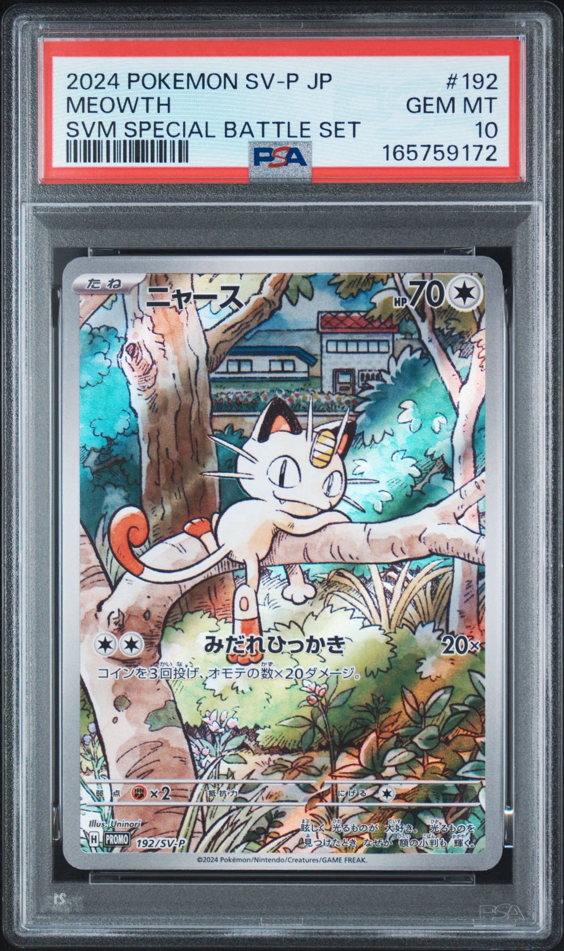 Meowth P [SV-P 192](Start Deck Generations "Special Battle Set")