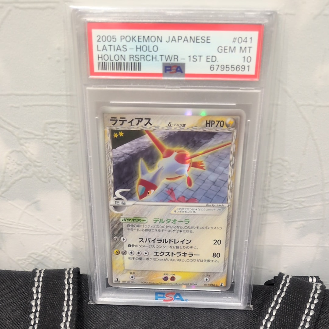 PSA10】ラティアスδ-デルタ種 R: 1ED[PCG6 041/086](拡張パック