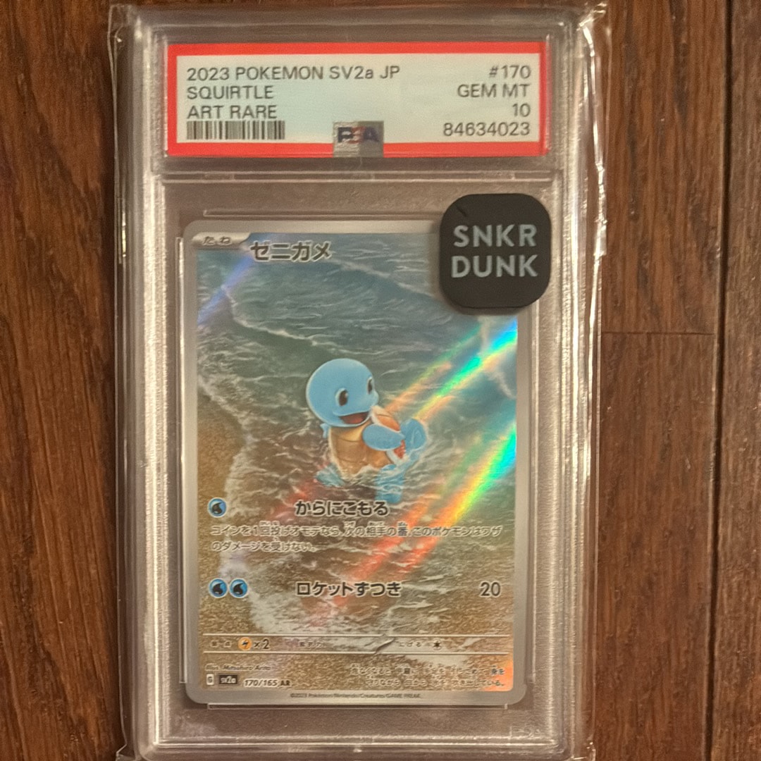 PSA10】ゼニガメ AR[SV2a 170/165](強化拡張パック「ポケモンカード151