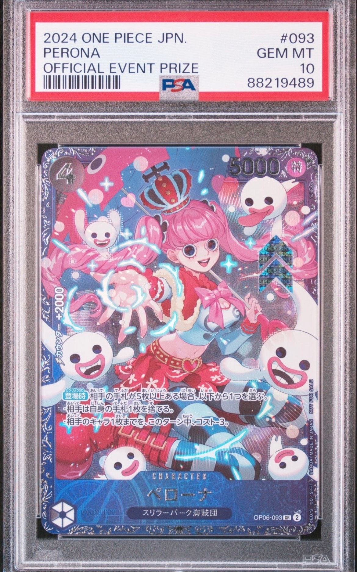 ペローナ SR [OP06-093] (フラッグシップバトル ベスト8記念品) for Japan