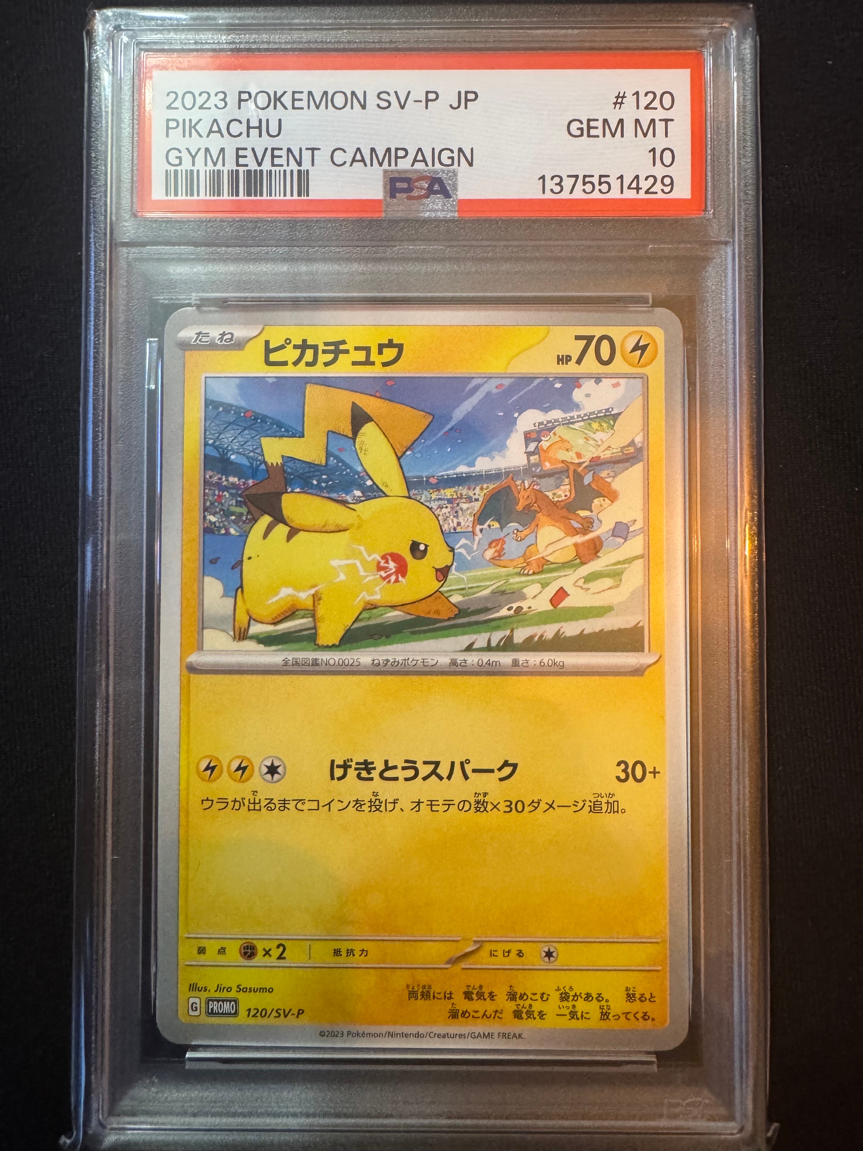 PSA10】リーリエの全力 SR[SM11b 068/049](強化拡張パック「ドリーム