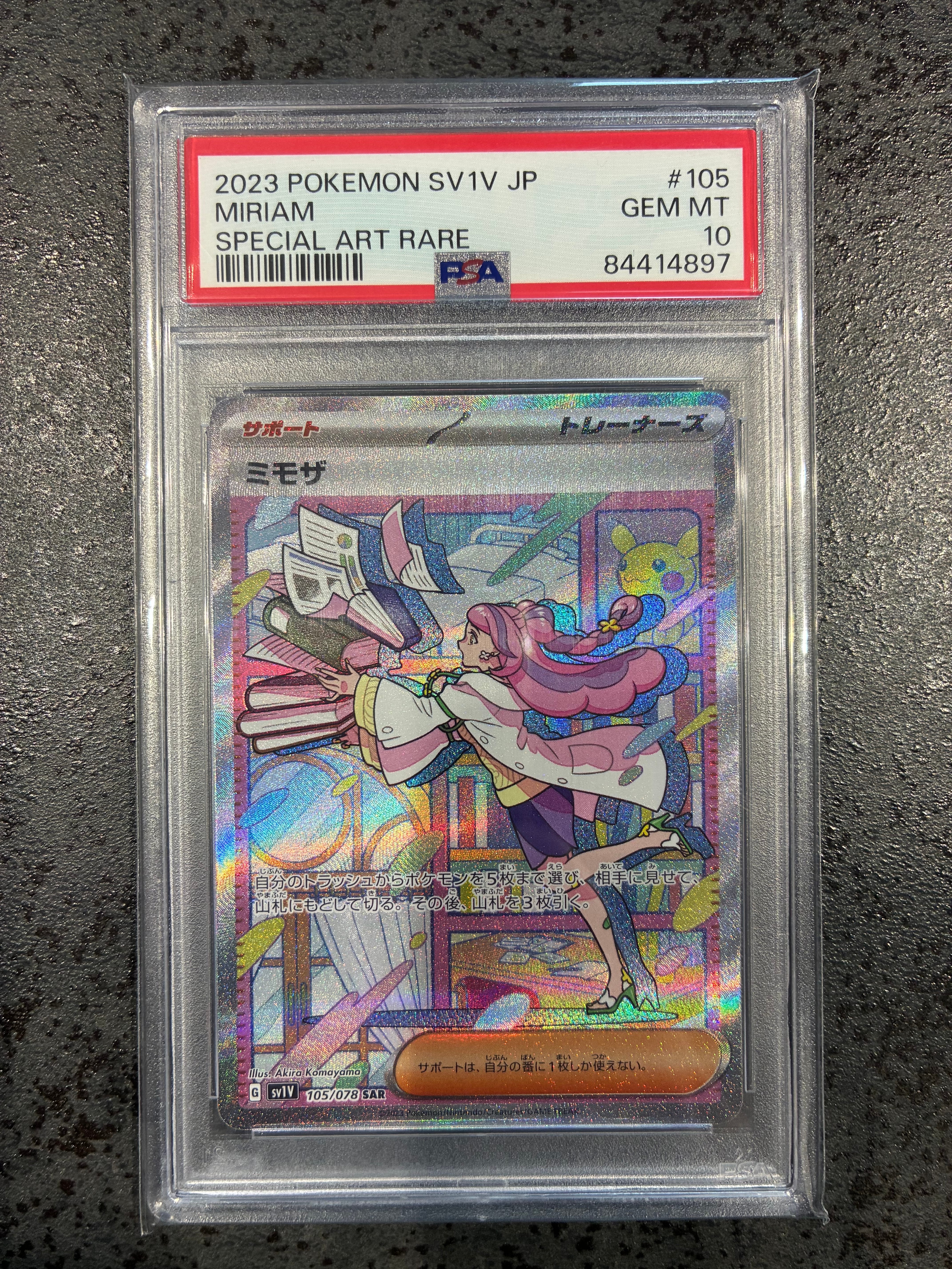 Miriam SAR[SV1V 105/078](Scarlet & Violet Expansion Pack "Violet ex")