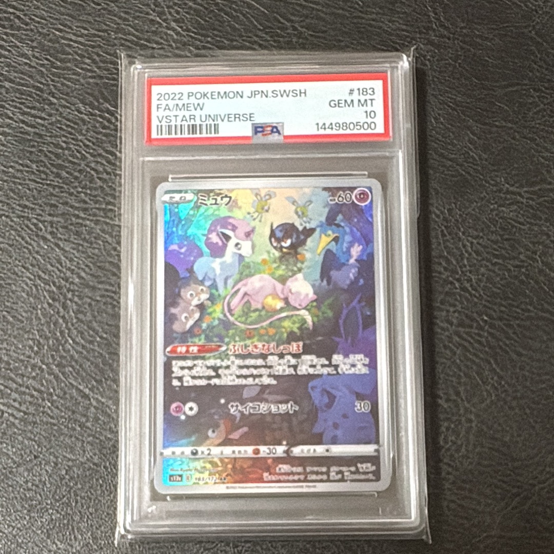 ミジュマル AR [SV11W 102/086](拡張パック「ホワイトフレア」)の新品