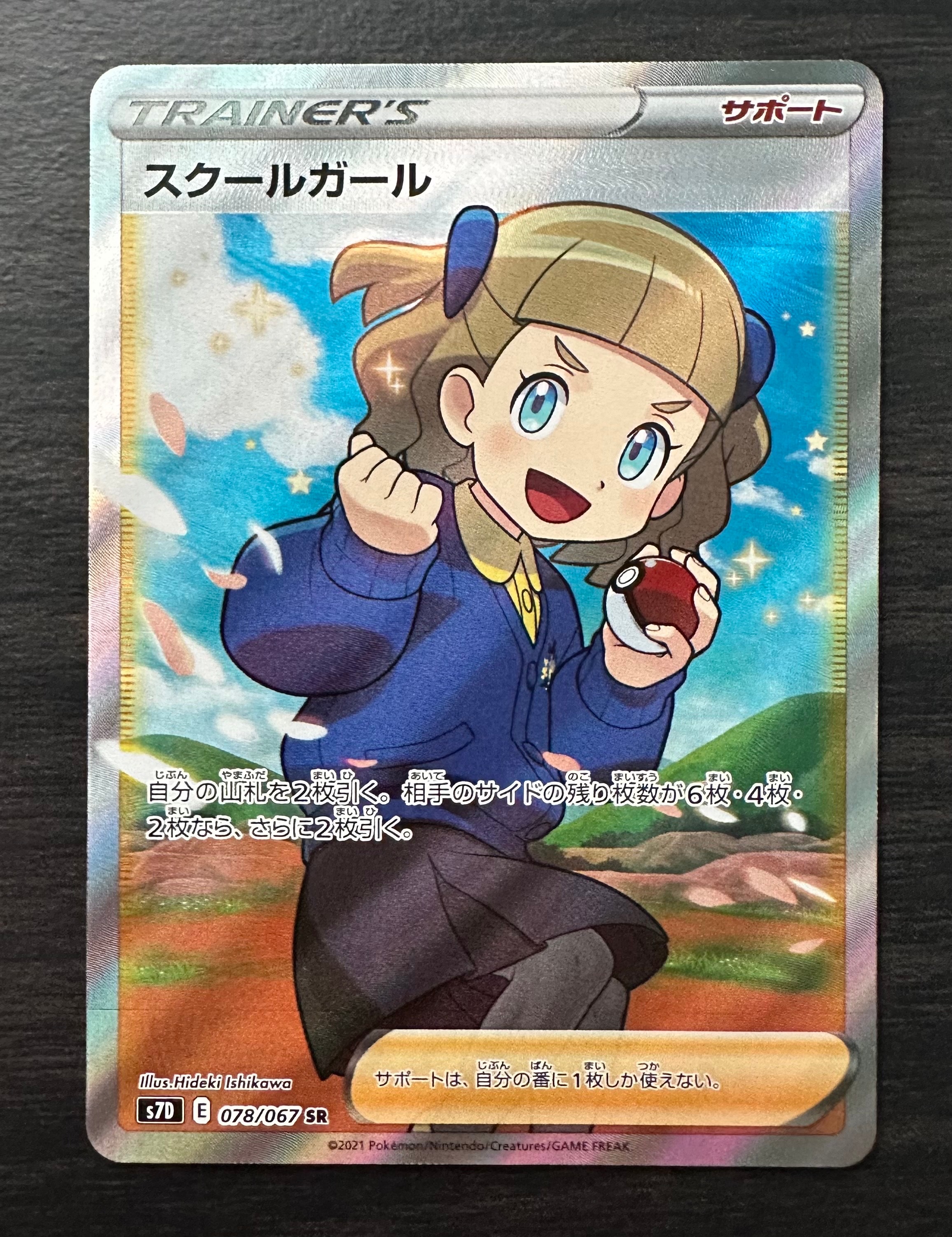 ニンフィアGX SSR SM8b GXウルトラシャイニー 238/150 ニンフィアGX SSR[SM8b 238/150](ハイクラスパック「GXウルトラ
