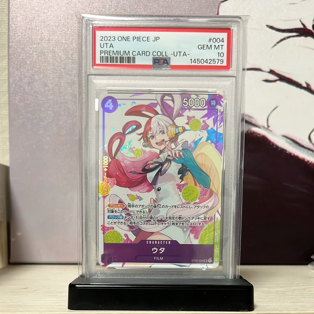 ウタ SR [ST05-004] (プレミアムカードコレクション -ウタ-)