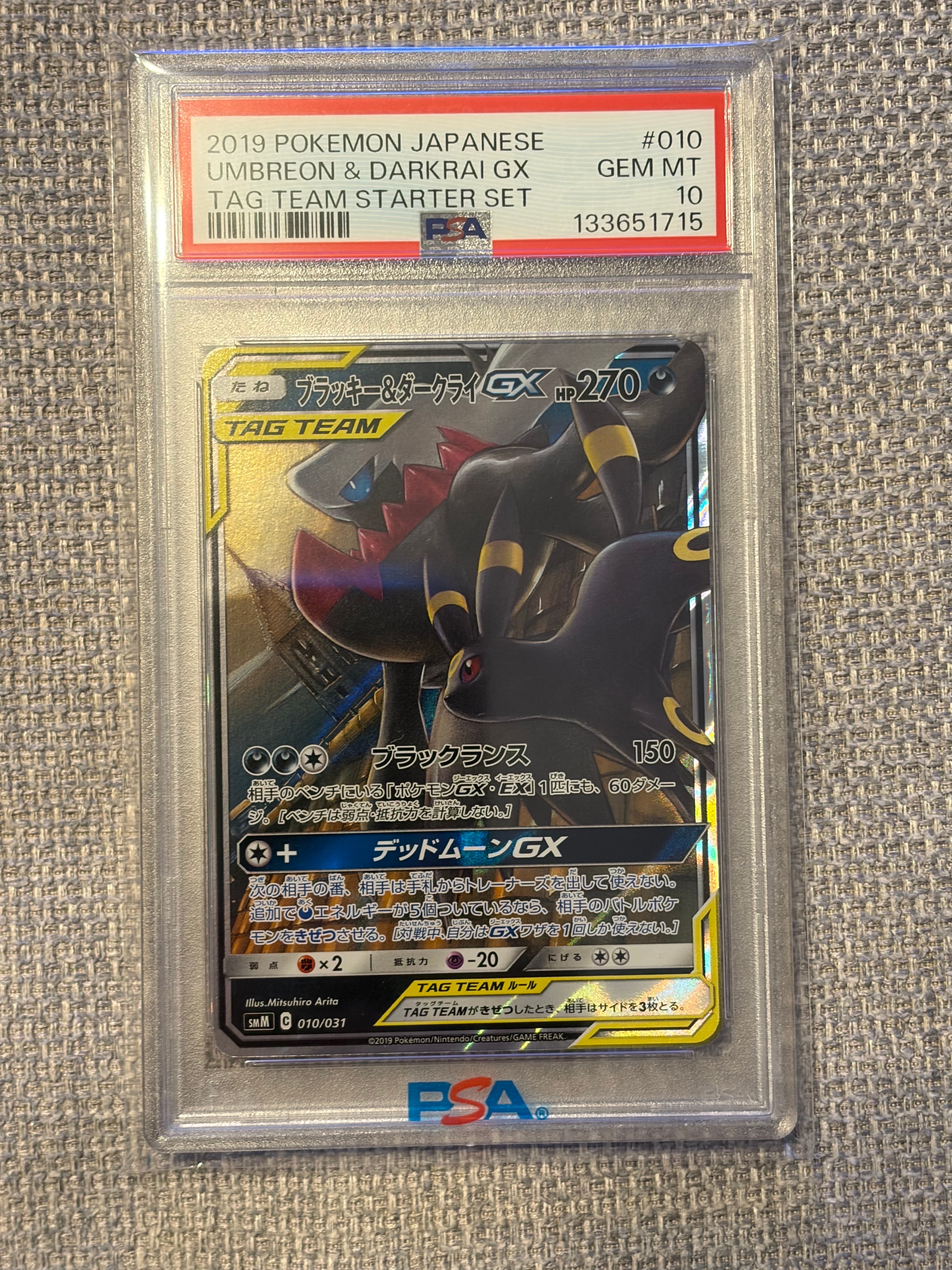 ブラッキー&ダークライGX [SMM 010/031](スターターセット TAG TEAM GX「エーフィ&デオキシスGX・ブラッキー&ダークライGX」)