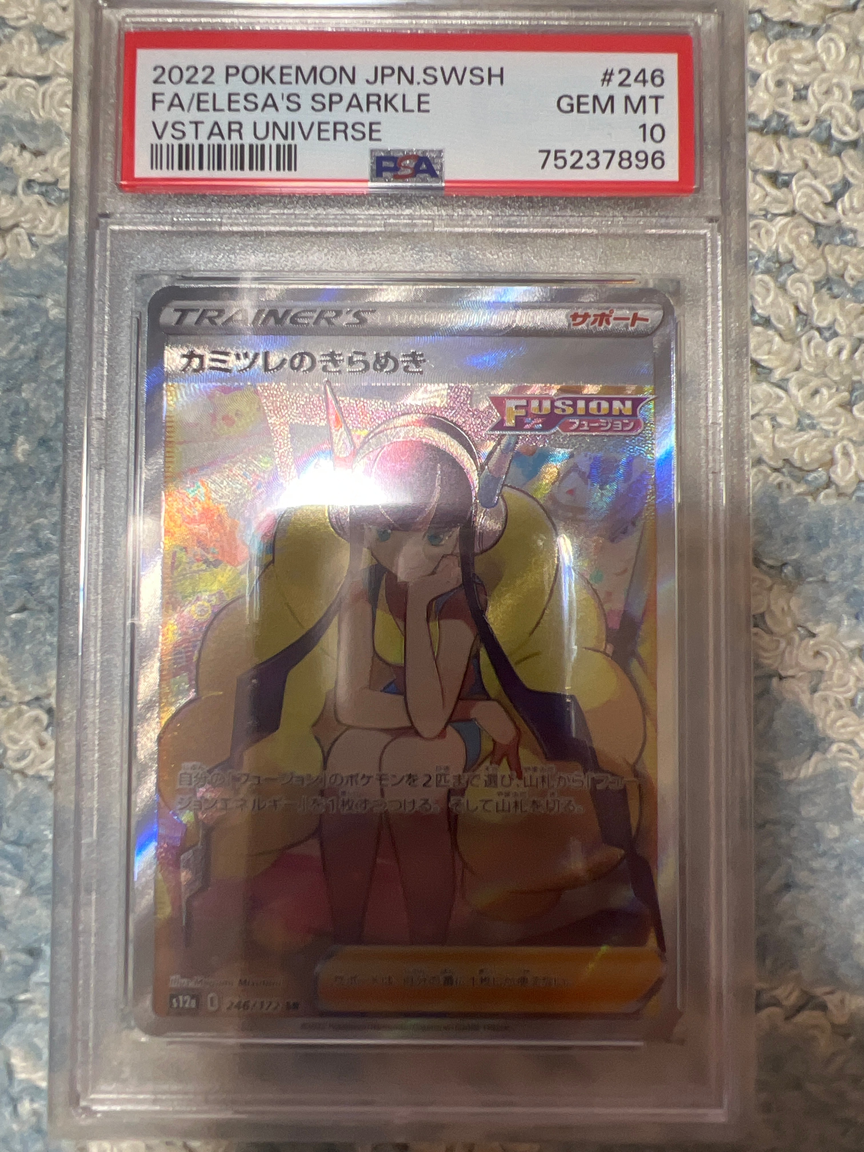 カミツレのきらめき SR[s12a 246/172](ハイクラスパック「VSTARユニバース」)