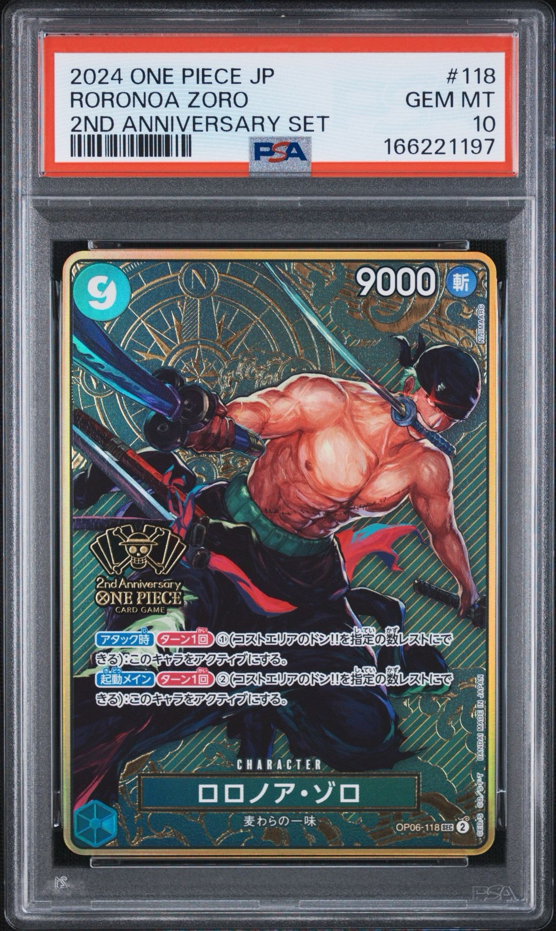 PSA10】ロロノア・ゾロ SEC [OP06-118](スペシャルグッズセット「2nd