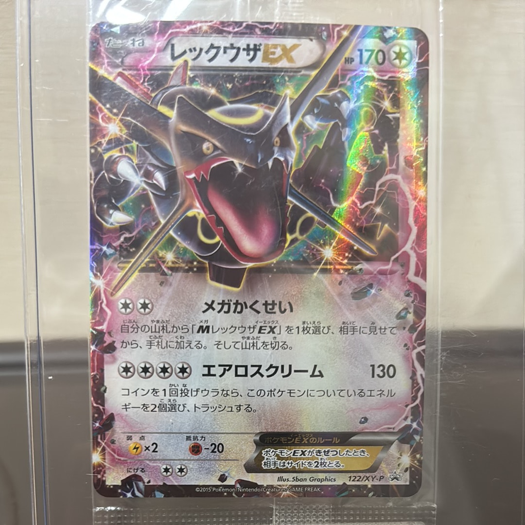 レックウザEX 122/XY-P MレックウザEX 062/078 RR XY6 レックウザEX(122/XY-P) | プロモ | ドラゴンスター ネット買取