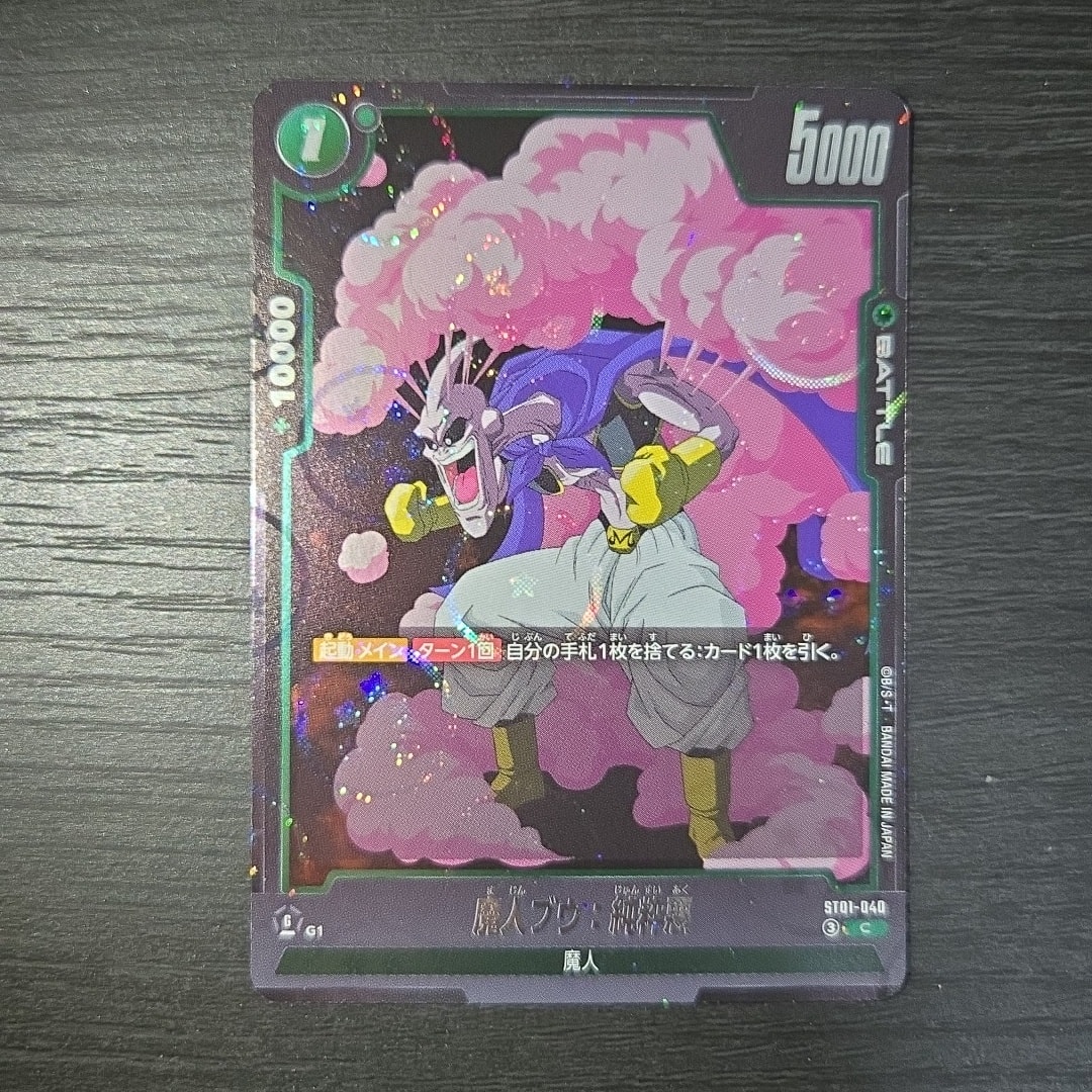 魔人ブウ:純粋悪 C [ST01-040](ブースターパック「ストーリーブースター 01」)