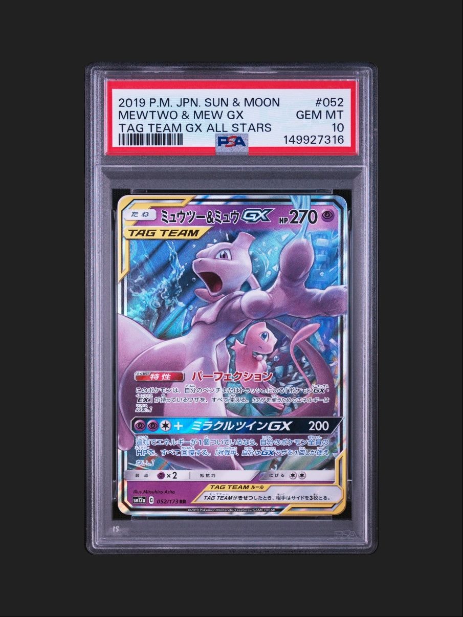 PSA10】ミュウツー&ミュウGX RR [SM12a 052/173](ハイクラスパック