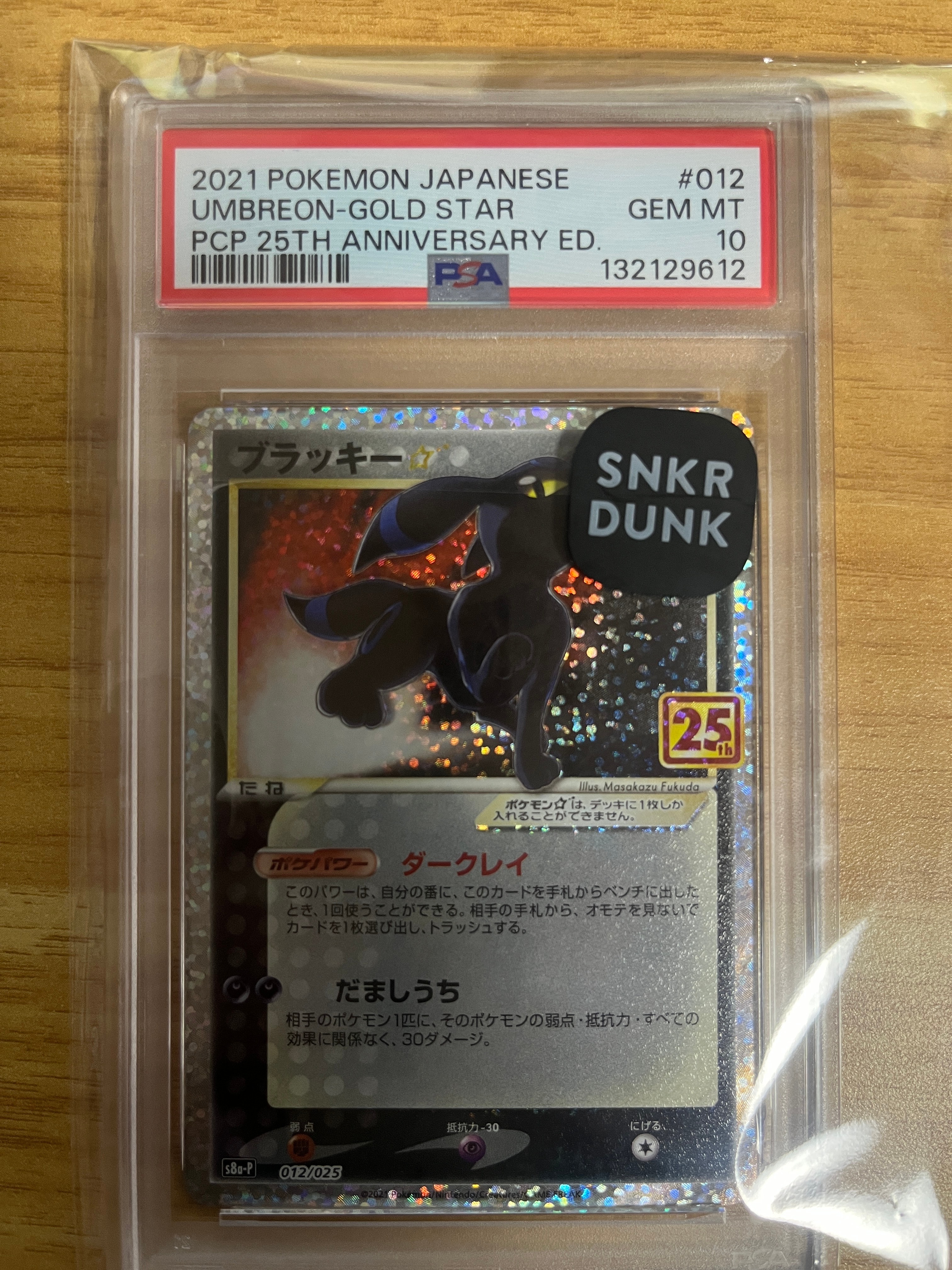 PSA9】エモンガEX SR :1ED [XY1-X 062/060](拡張パック「コレクションY