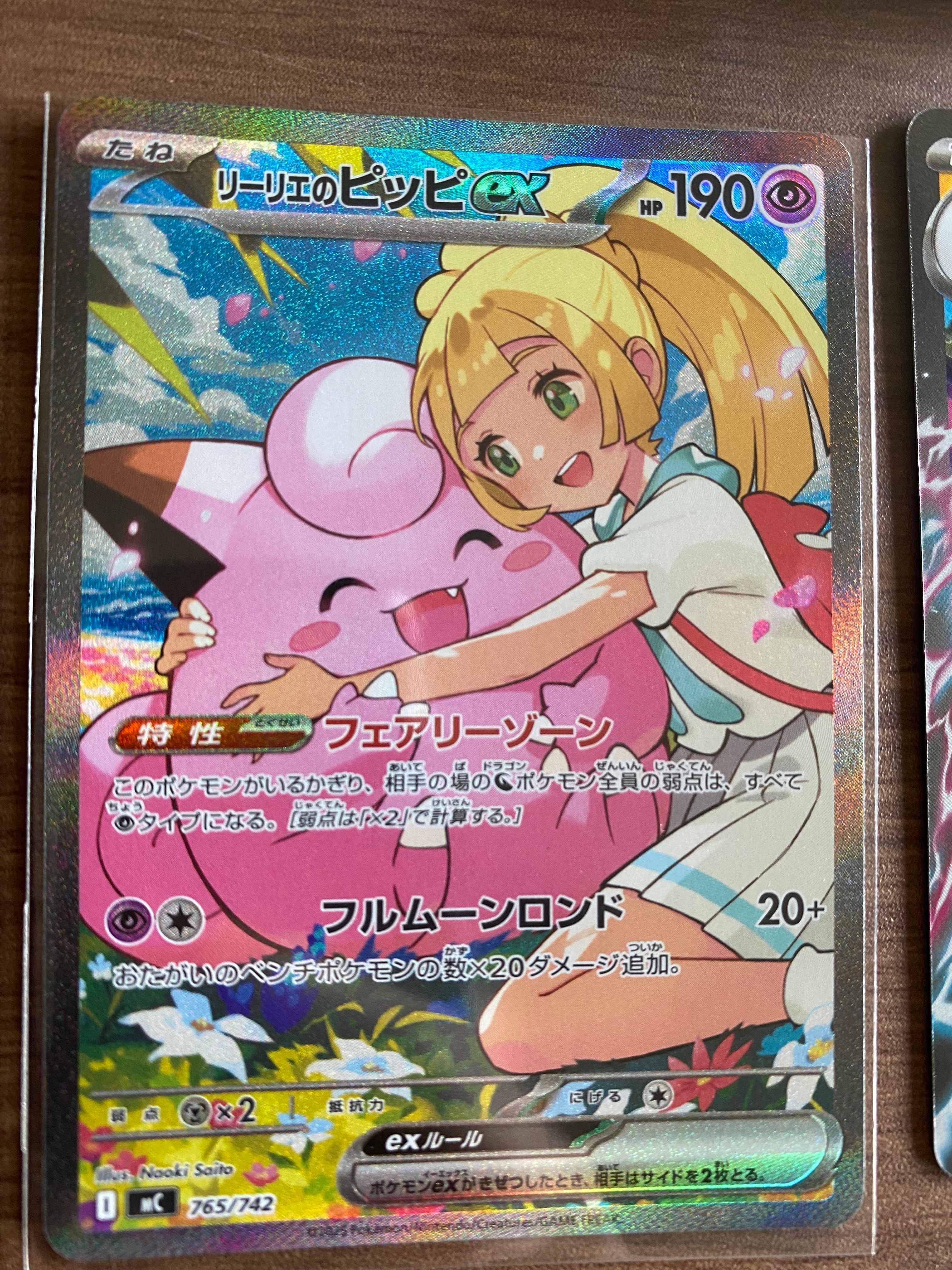 メガトウキョーのピカチュウ: プロモ[XY-P 098/XY-P](プロモーション